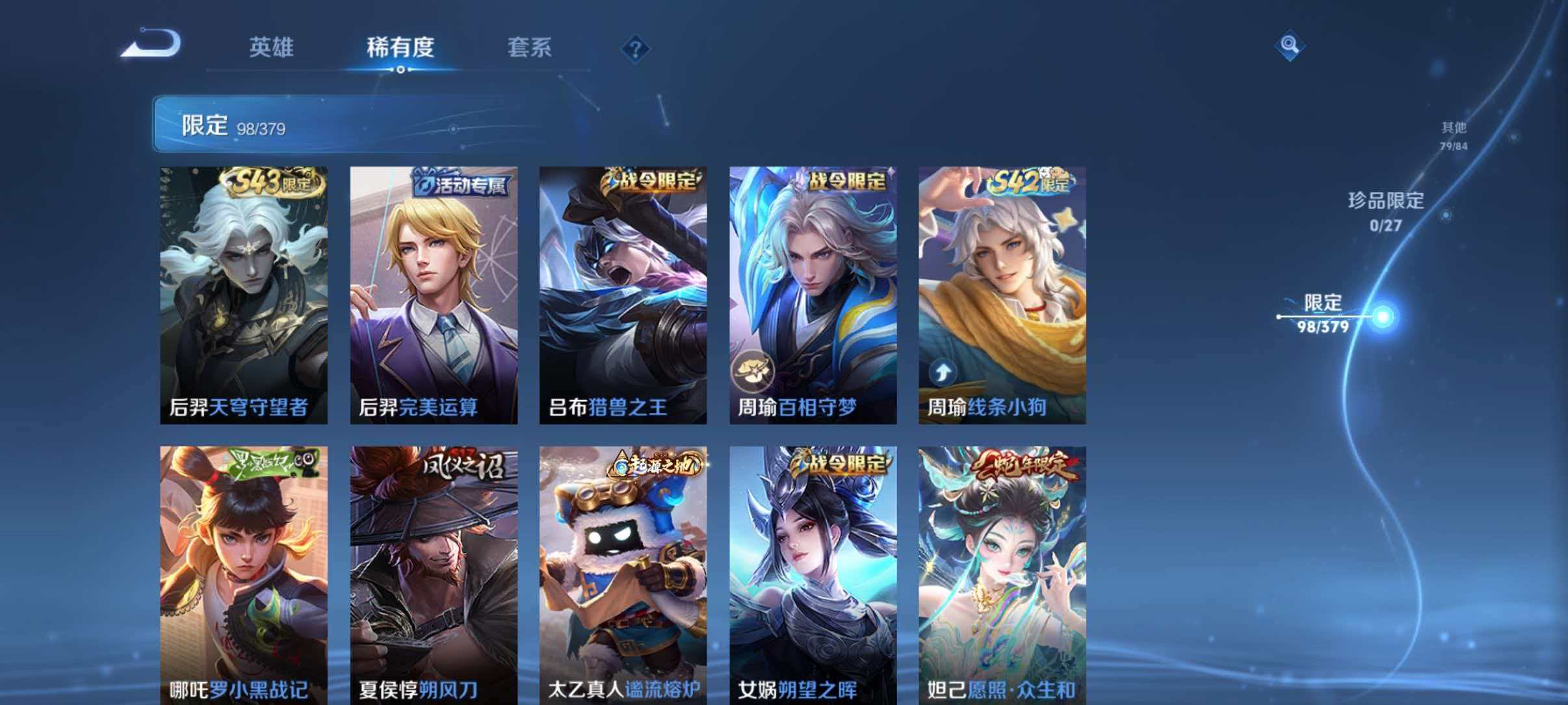WZLX4471801王者荣耀账号详情图5 WZLX4471801王者荣耀账号详情图5
