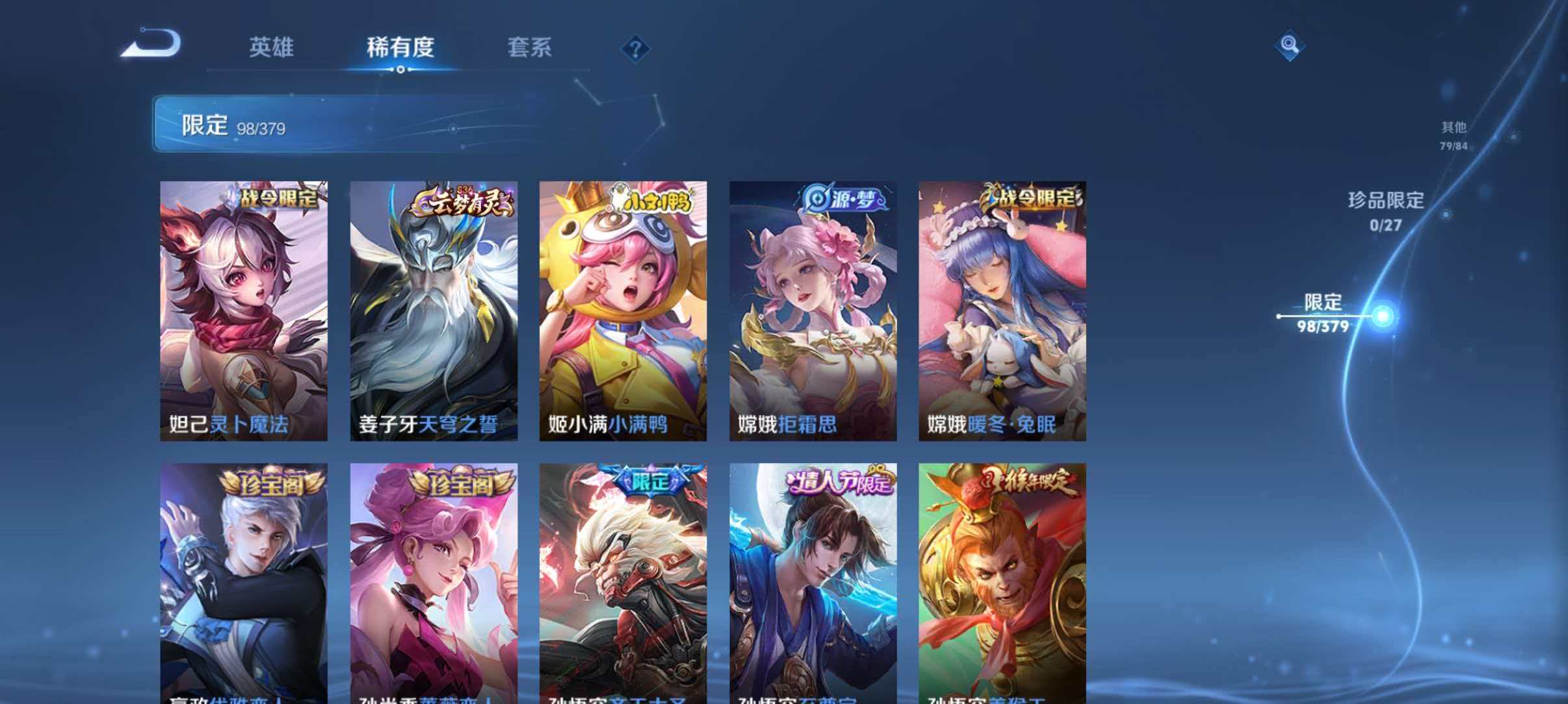 WZLX4471801王者荣耀账号详情图6 WZLX4471801王者荣耀账号详情图6
