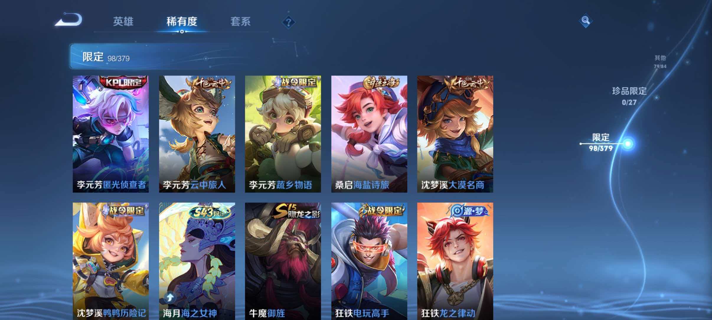 WZLX4471801王者荣耀账号详情图8 WZLX4471801王者荣耀账号详情图8