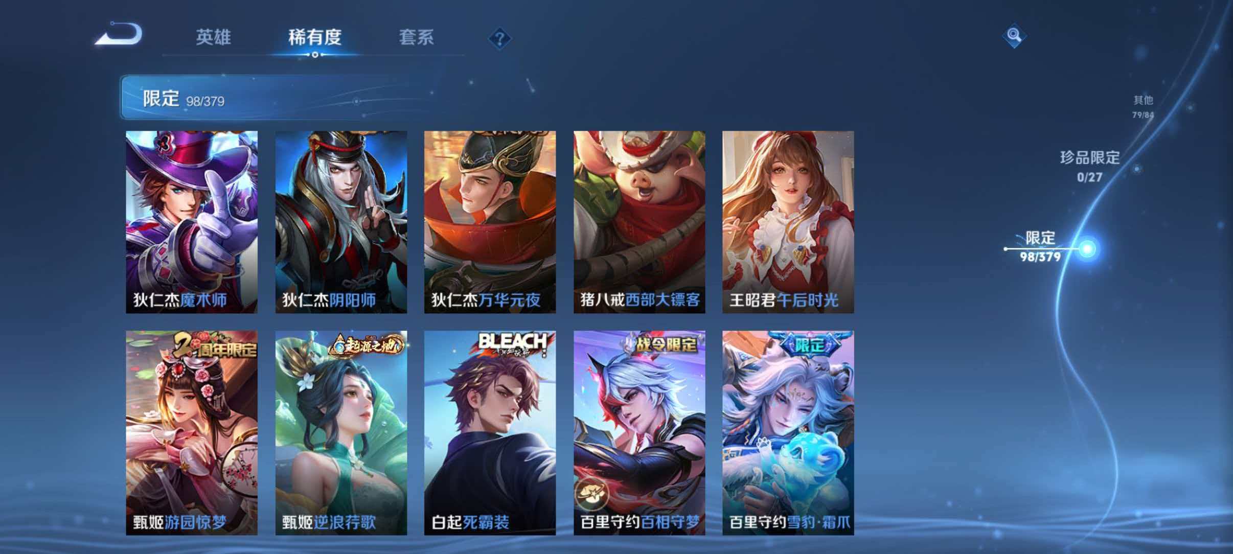 WZLX4471801王者荣耀账号详情图9 WZLX4471801王者荣耀账号详情图9