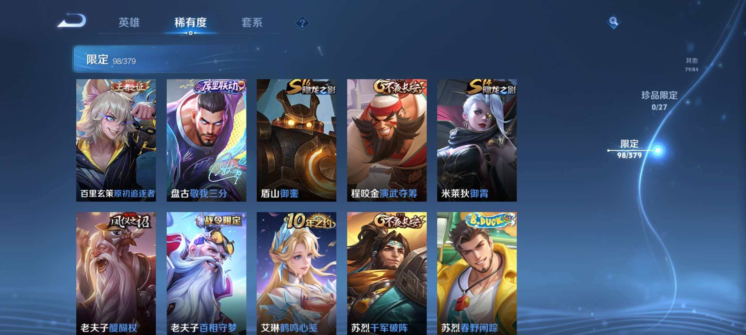 WZLX4471801王者荣耀账号详情图10 WZLX4471801王者荣耀账号详情图10