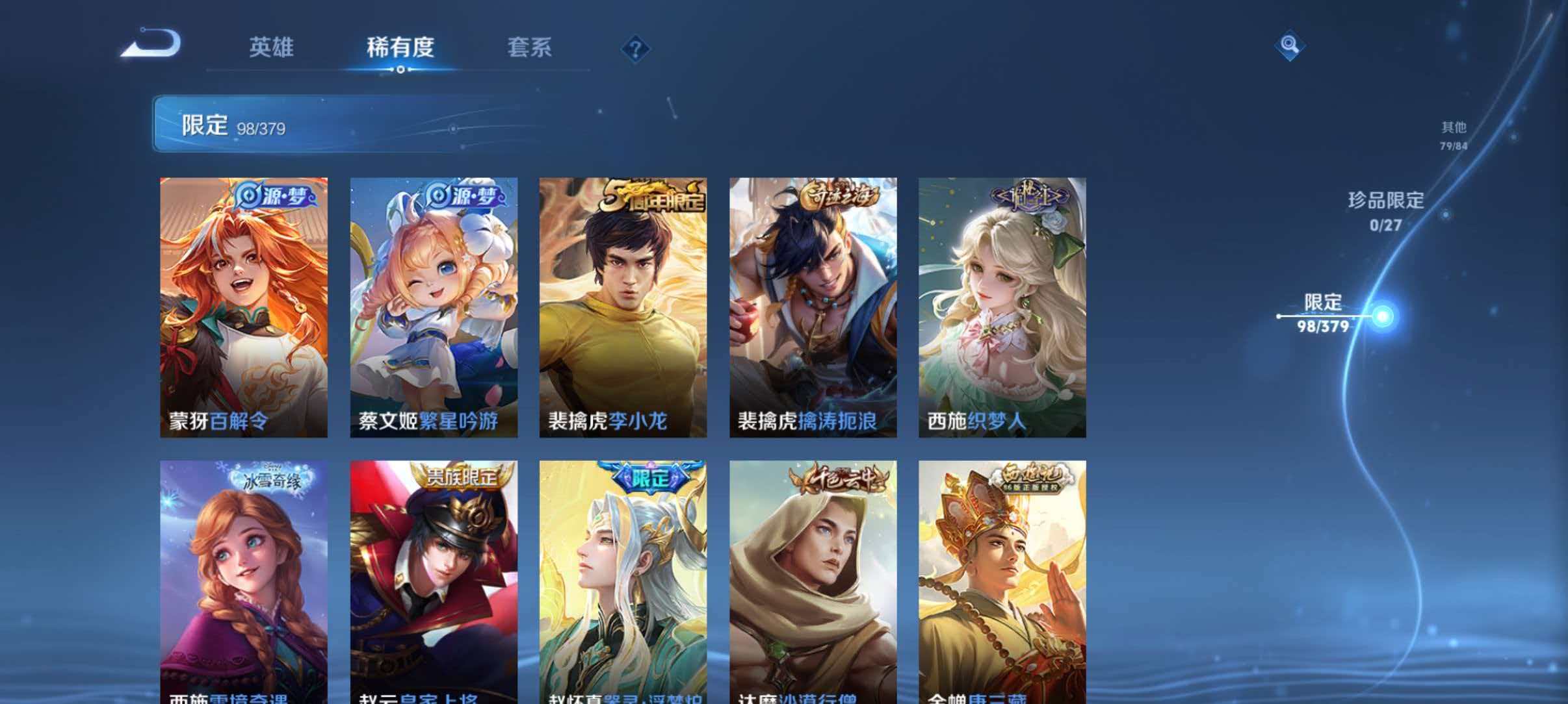WZLX4471801王者荣耀账号详情图11 WZLX4471801王者荣耀账号详情图11