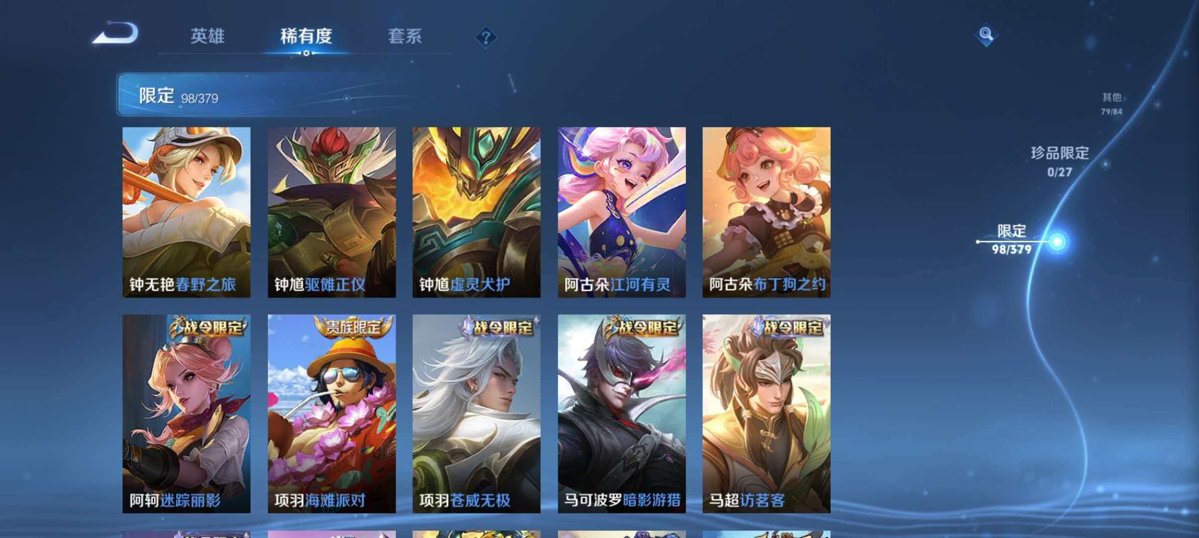WZLX4471801王者荣耀账号详情图12 WZLX4471801王者荣耀账号详情图12