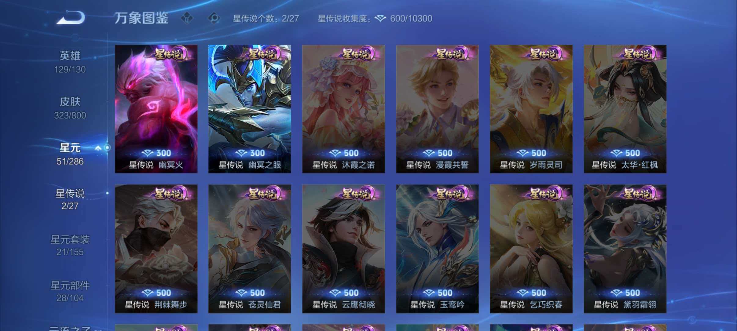 WZLX4471801王者荣耀账号详情图14 WZLX4471801王者荣耀账号详情图14