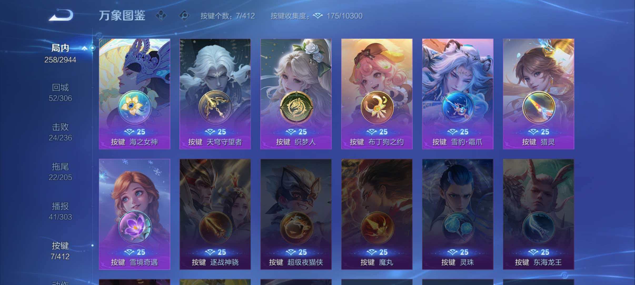 WZLX4471801王者荣耀账号详情图16 WZLX4471801王者荣耀账号详情图16