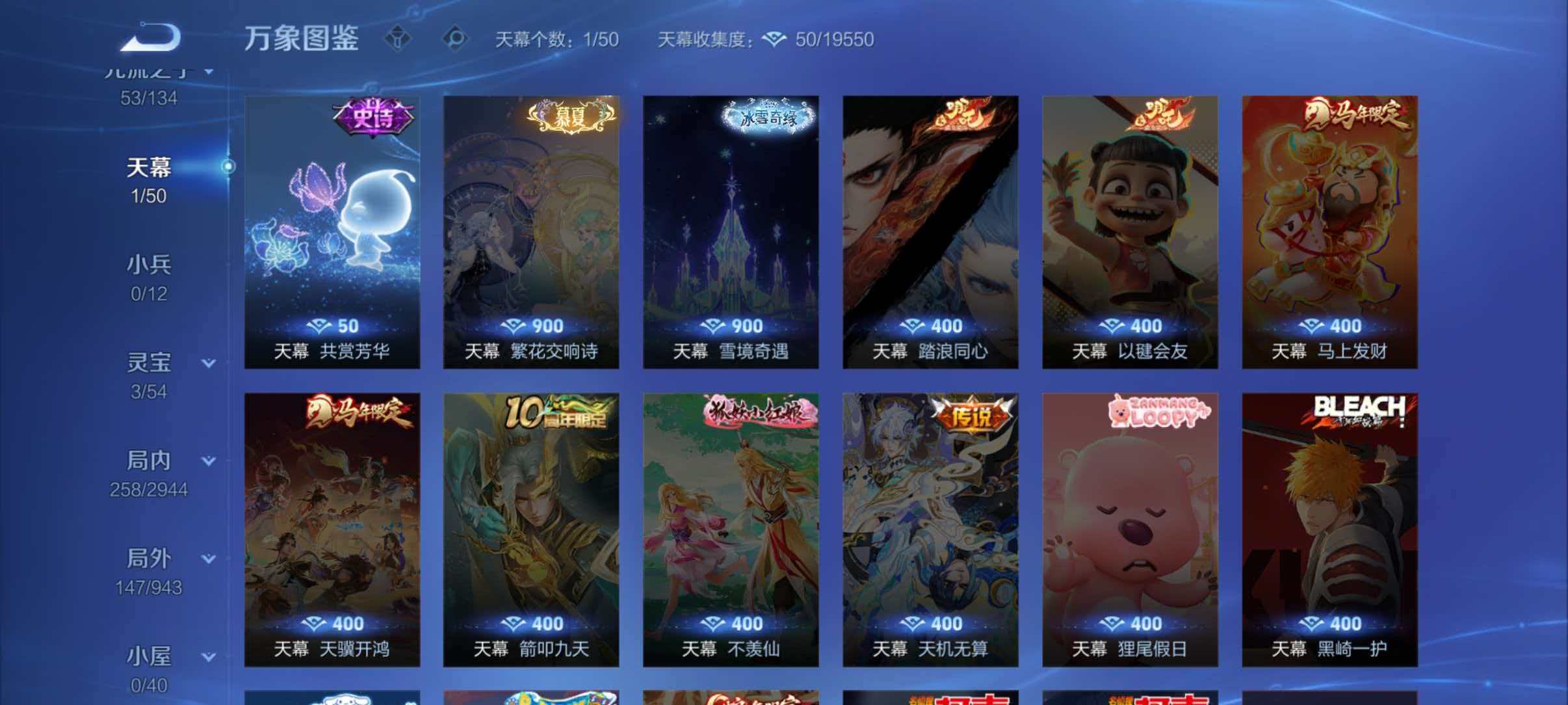 WZLX4471801王者荣耀账号详情图15 WZLX4471801王者荣耀账号详情图15
