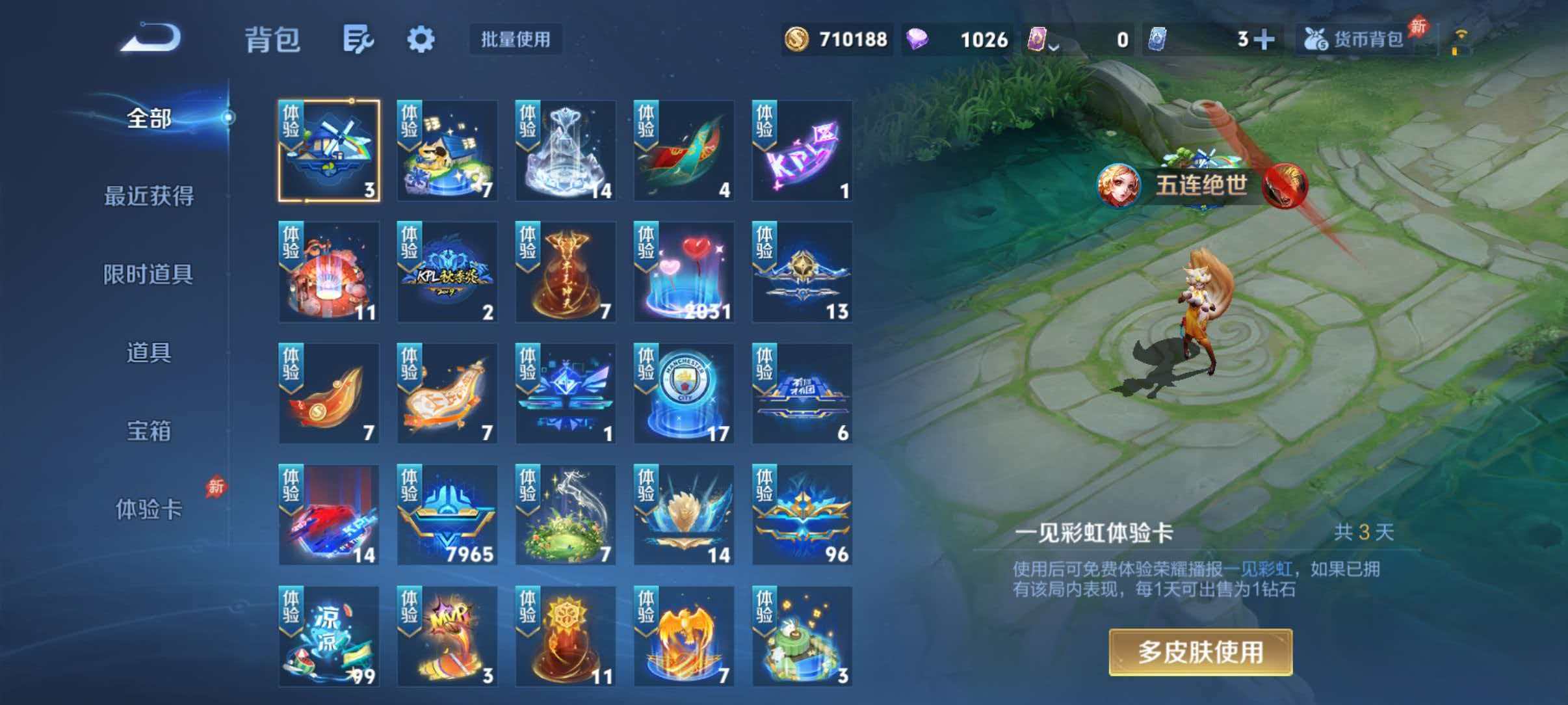 WZLX4471801王者荣耀账号详情图20 WZLX4471801王者荣耀账号详情图20