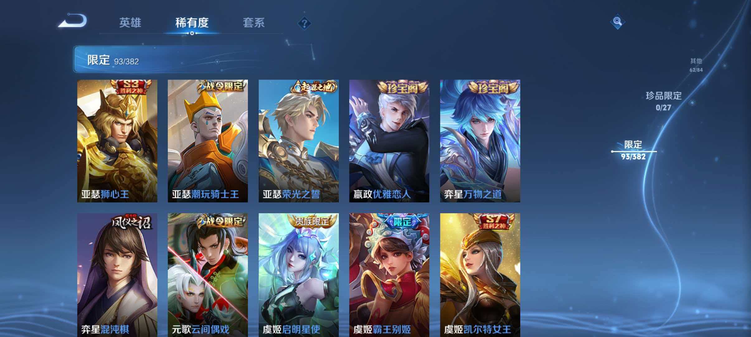 WZLX4480739王者荣耀账号详情图16 WZLX4480739王者荣耀账号详情图16