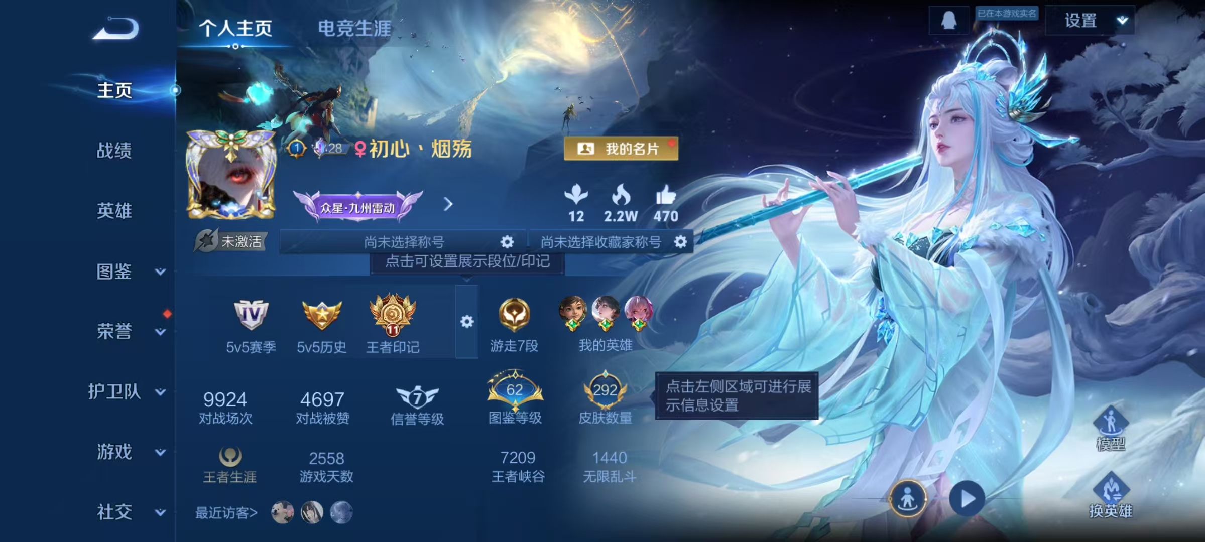 王者荣耀账号安卓QQ【297皮肤1星元18传说】安卓QQ-129英雄-297皮肤【1水晶】武则天 【星元皮肤】游龙堇华 金色仲夏夜【传说皮肤】霜月吟 幻光神枪 神树通天 鸣野蒿 浮生妄 凤求凰 白虎志 仲夏夜之梦 太华 