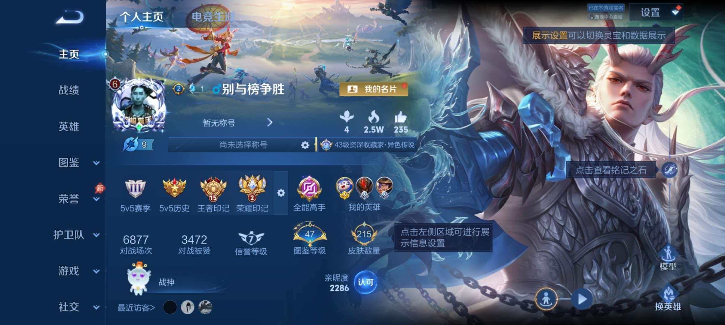 王者荣耀账号安卓QQ【215皮肤1星元1珍品12传说积分夺宝318打野35段1金标万战梦奇】安卓QQ-127英雄-215皮肤【珍品传说】东海龙王·敖光【星元皮肤】幽冥之眼【传说皮肤】幻光神枪 神树通天 鸣野蒿 愿照·九州