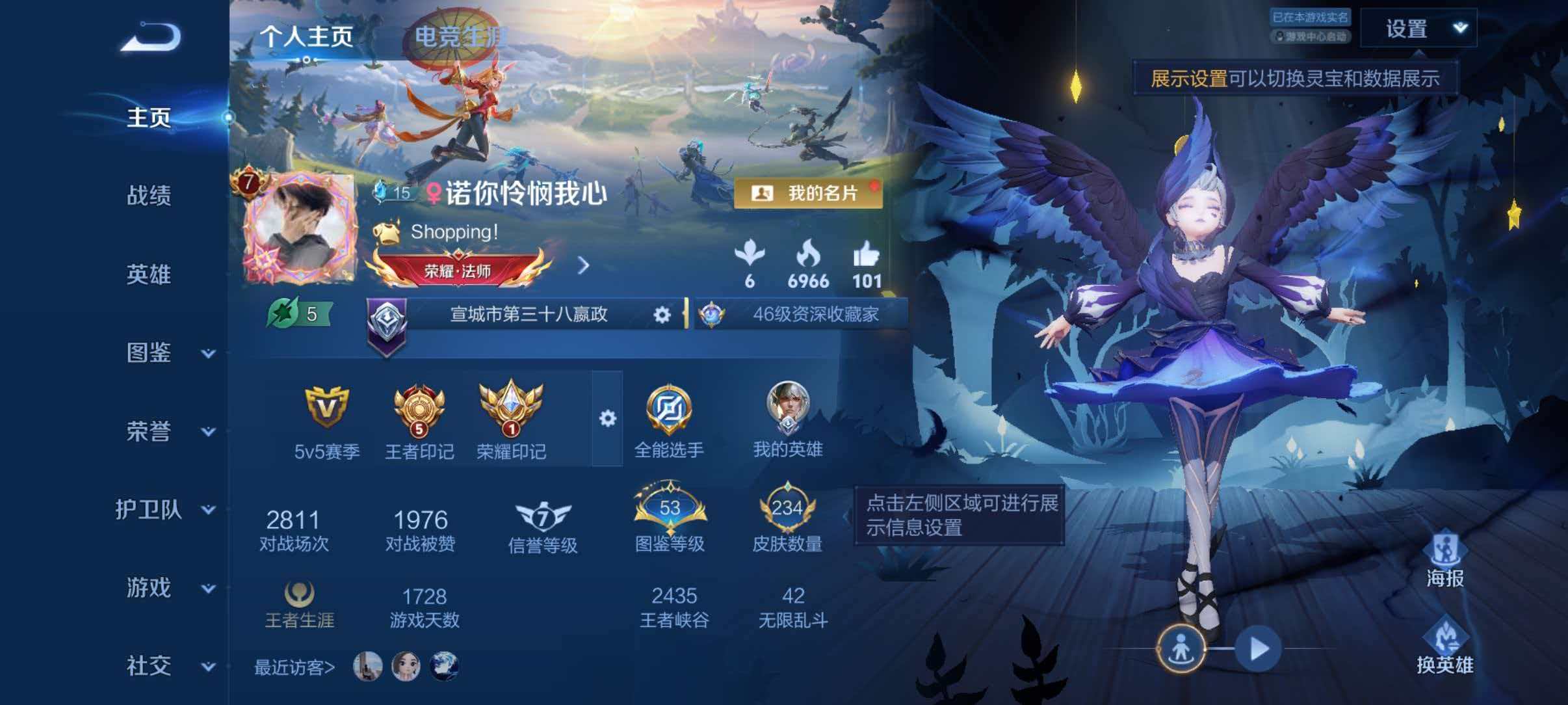 王者荣耀账号安卓QQ【基德柯南234皮肤1水晶1星元2珍品11传说】安卓QQ-129英雄-234皮肤【1水晶】 天鹅之梦【珍品传说】怪盗基德 江户川柯南【星元皮肤】幽冥之眼【传说皮肤】长夜焕生 愿照·岁时盈 云霓雀翎 愿