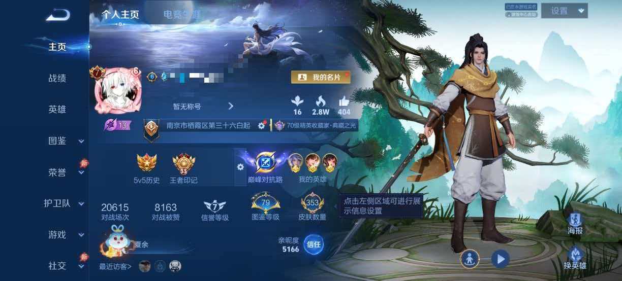 王者荣耀账号安卓QQ【V8 27传说3水晶1无双2星元3天幕可秒换绑】安卓QQ-129英雄-353皮肤【3水晶】 神鉴启示录 鸣剑·曳影 无限飓风号【无双皮肤】碎月剑心【星元皮肤】零号雷霆 幽冥之眼时之思念 幽冥火 星际