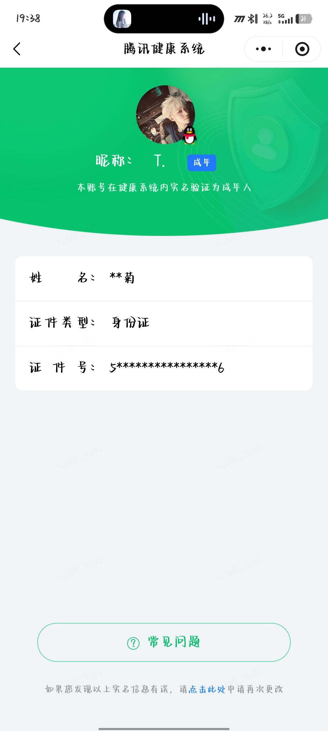 WZMMN4577189王者荣耀账号详情图20