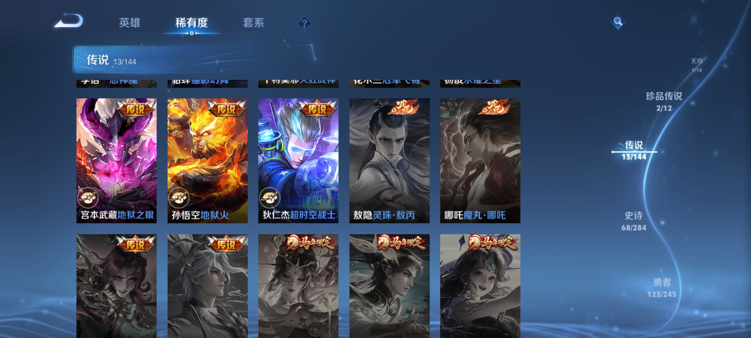 WZMMN4577189王者荣耀账号详情图8