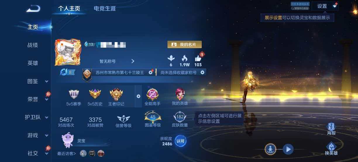 王者荣耀账号安卓QQ【幻阙歌李逍遥2典藏1星元10传说 可秒换绑不用等】安卓Q-129英雄【2水晶】幻阙歌 星空梦想【1星元】【10传说】凤求凰 李逍遥 乘龙·淬吴钩 鸣野蒿 炽阳神光 黄金射手座 一念神魔 末日机甲 零