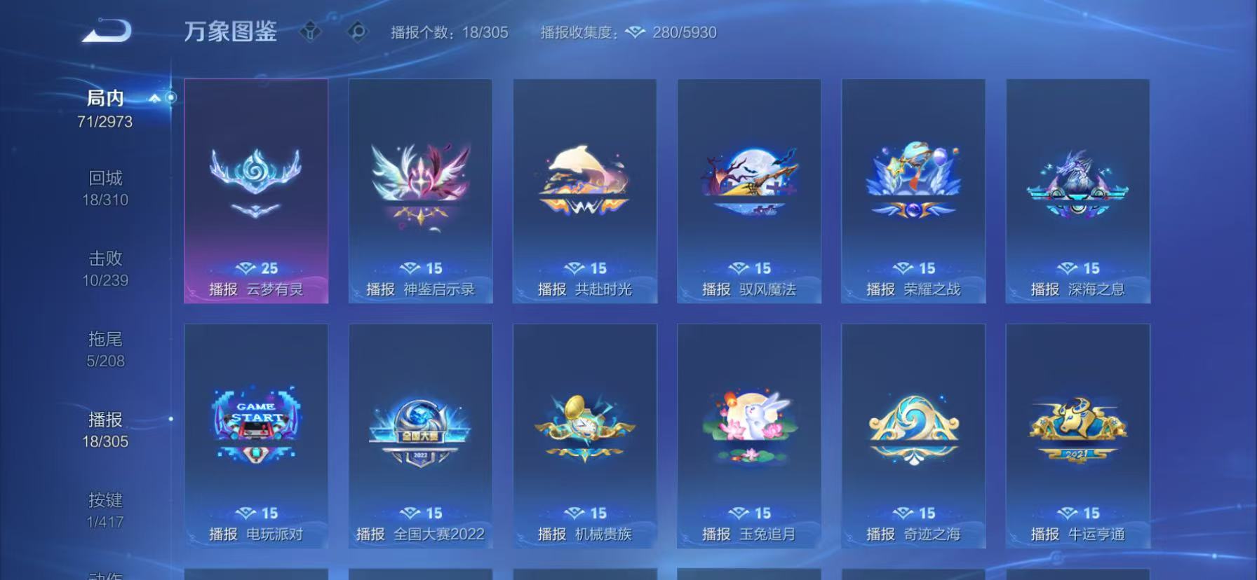 WZLX4529774王者荣耀账号详情图16 WZLX4529774王者荣耀账号详情图16