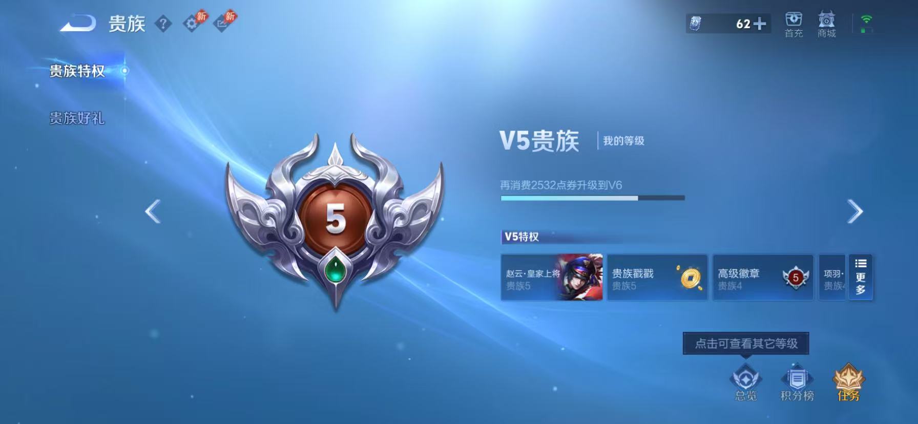 WZLX4529774王者荣耀账号详情图18 WZLX4529774王者荣耀账号详情图18