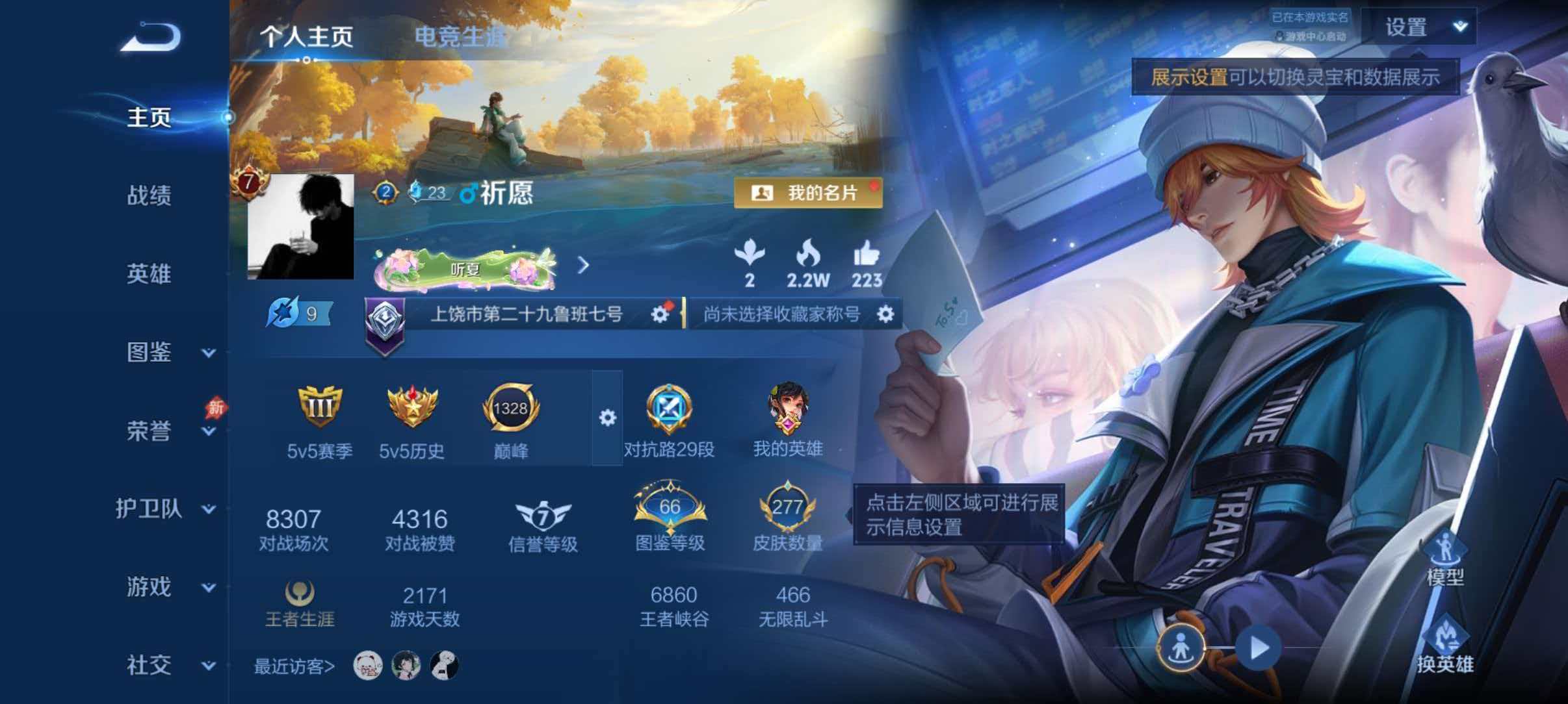 王者荣耀账号安卓QQ可二次【277皮肤1水晶1星元18传说对抗路29段1天幕14按键 秒换绑不用等】安卓QQ-129英雄-277皮肤【1水晶】 星域神启【星元皮肤】时之思念【传说皮肤】影龙天霄 鸣野蒿 无限倾心 齐天大圣