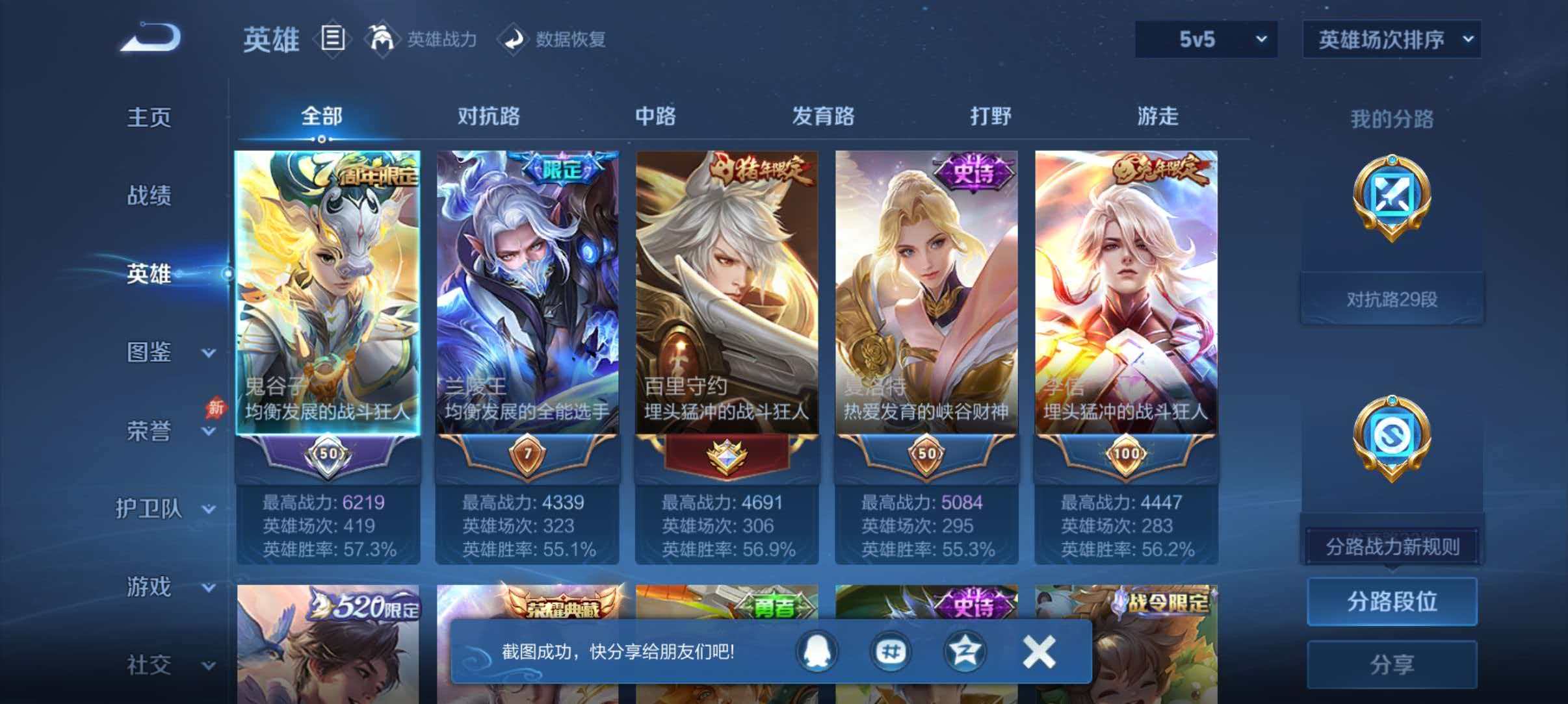 WZLX4492872王者荣耀账号详情图2