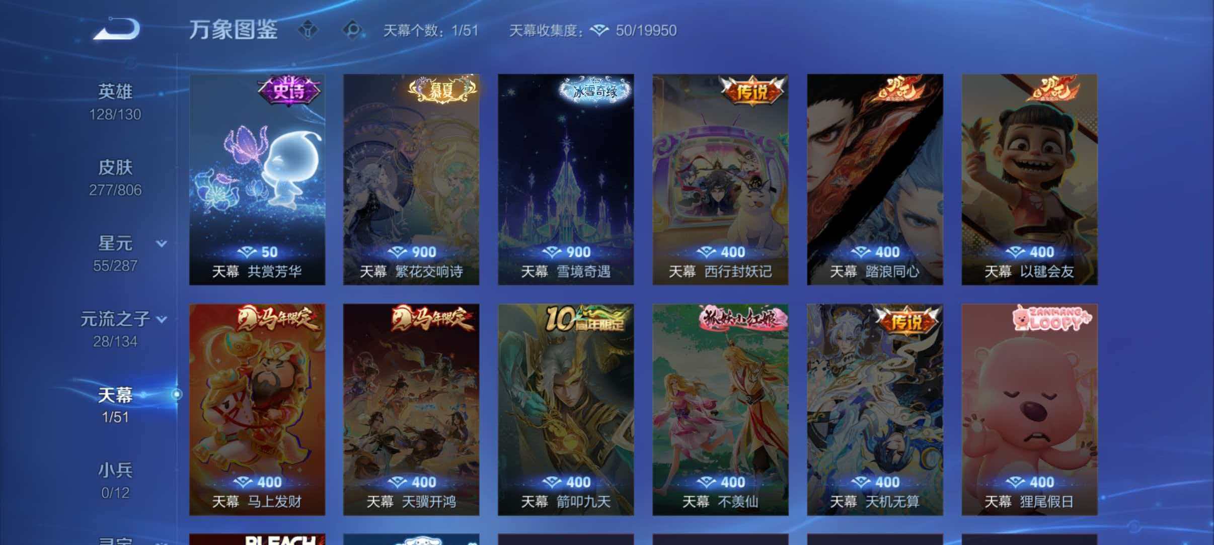 WZLX4492872王者荣耀账号详情图3