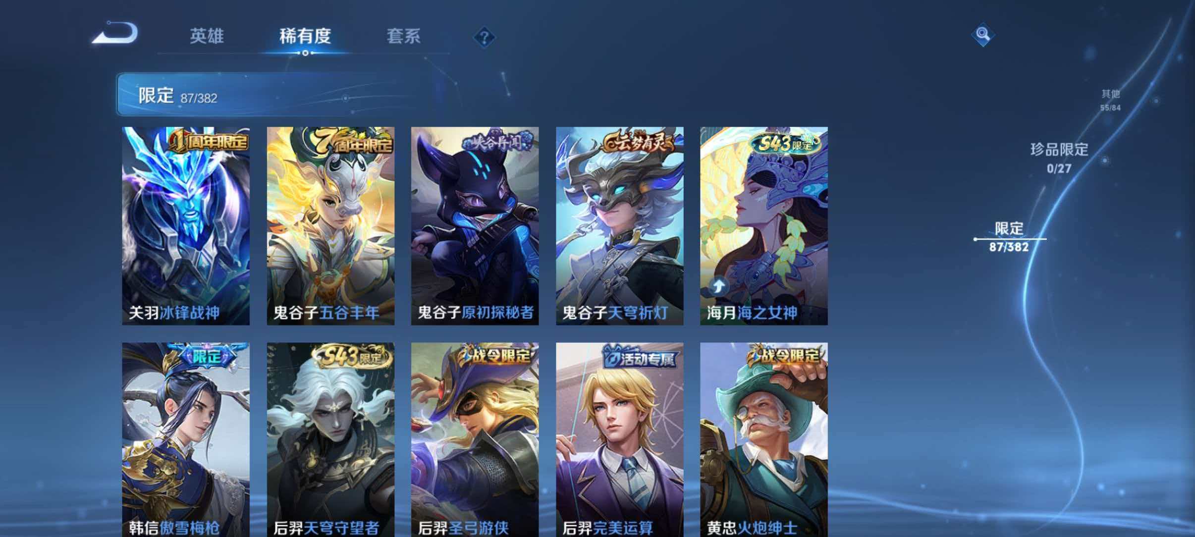 WZLX4492872王者荣耀账号详情图12