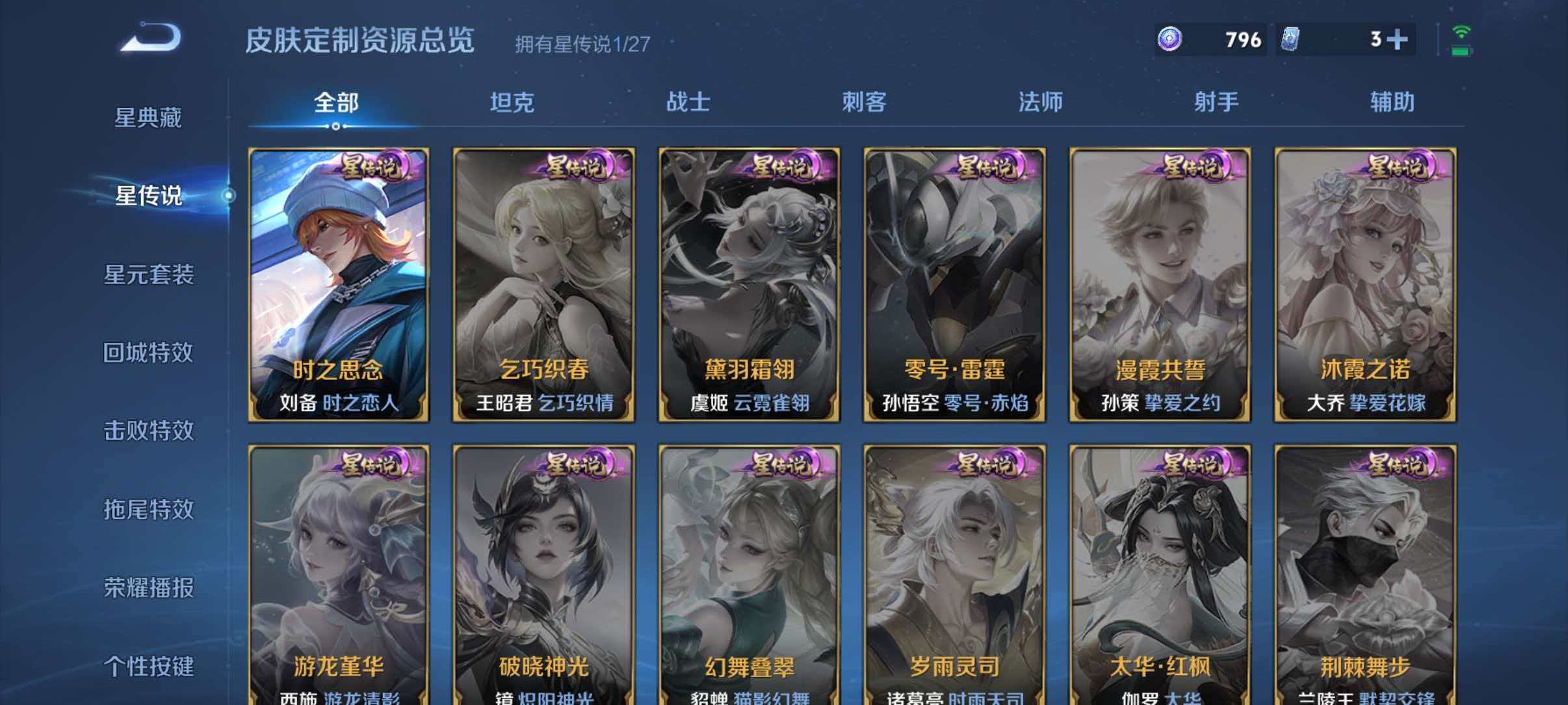 WZLX4492872王者荣耀账号详情图20