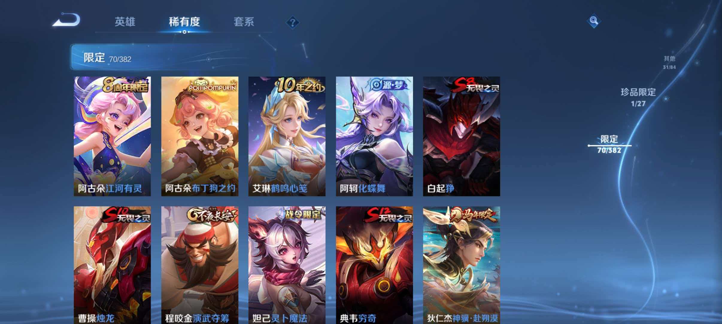 WZLX4492874王者荣耀账号详情图8 WZLX4492874王者荣耀账号详情图8