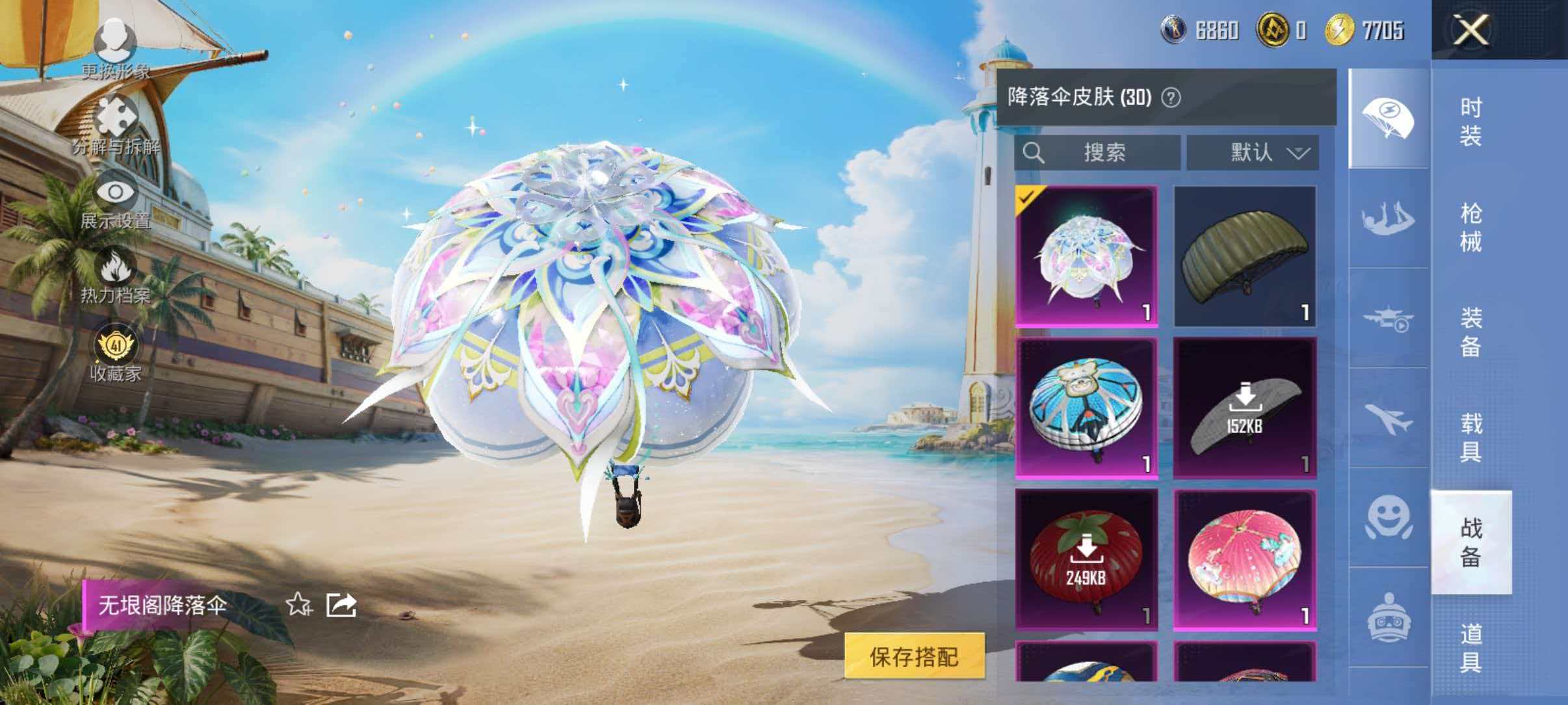 WZLX4492533王者荣耀账号详情图15 WZLX4492533王者荣耀账号详情图15