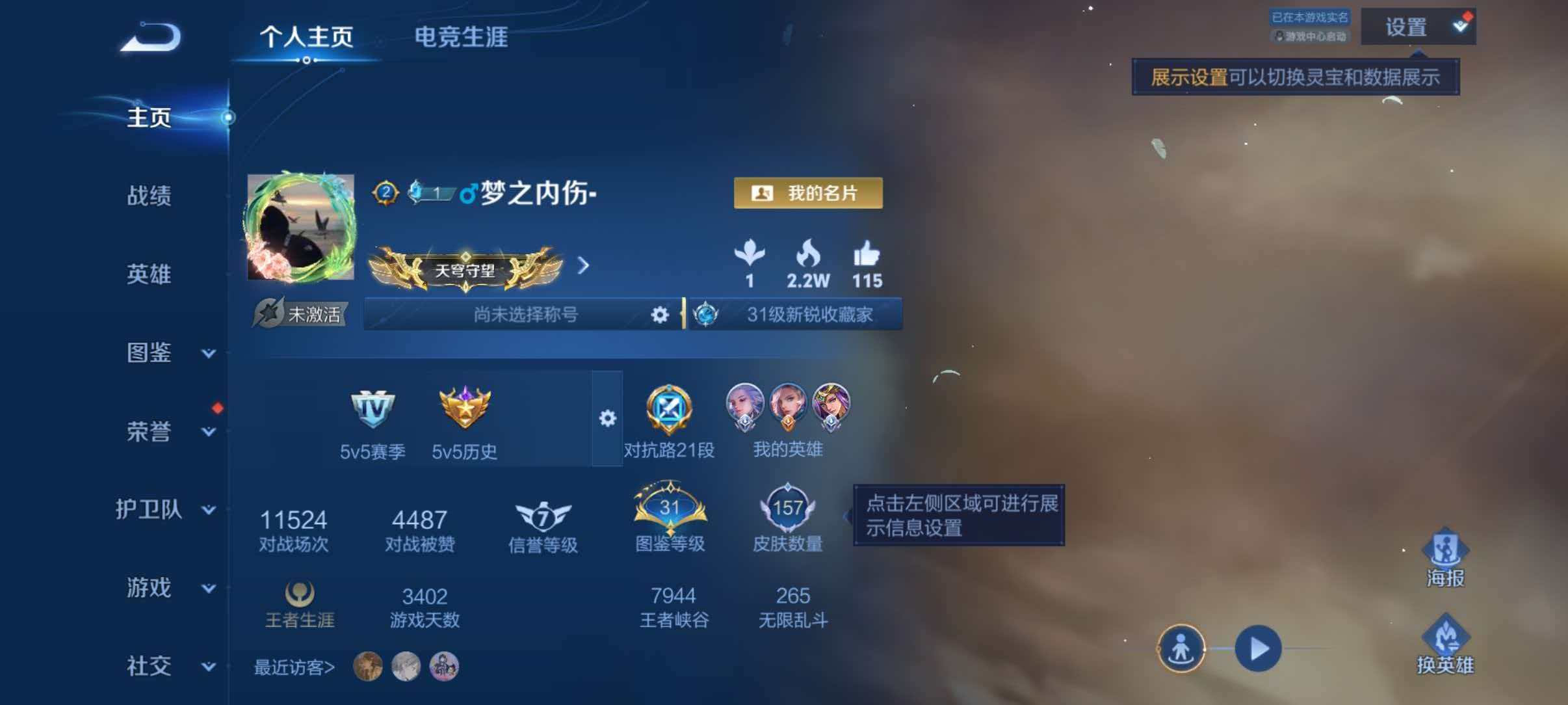 王者荣耀账号安卓QQ可二次【李逍遥157皮肤2星元4传说 秒换绑不用等】安卓QQ-127英雄-157皮肤【星元皮肤】时之思念 幽冥火【传说皮肤】李逍遥 一念神魔 时之恋人 地狱火【史诗皮肤】鹤归松栖 舞动绿茵 功夫厨神 