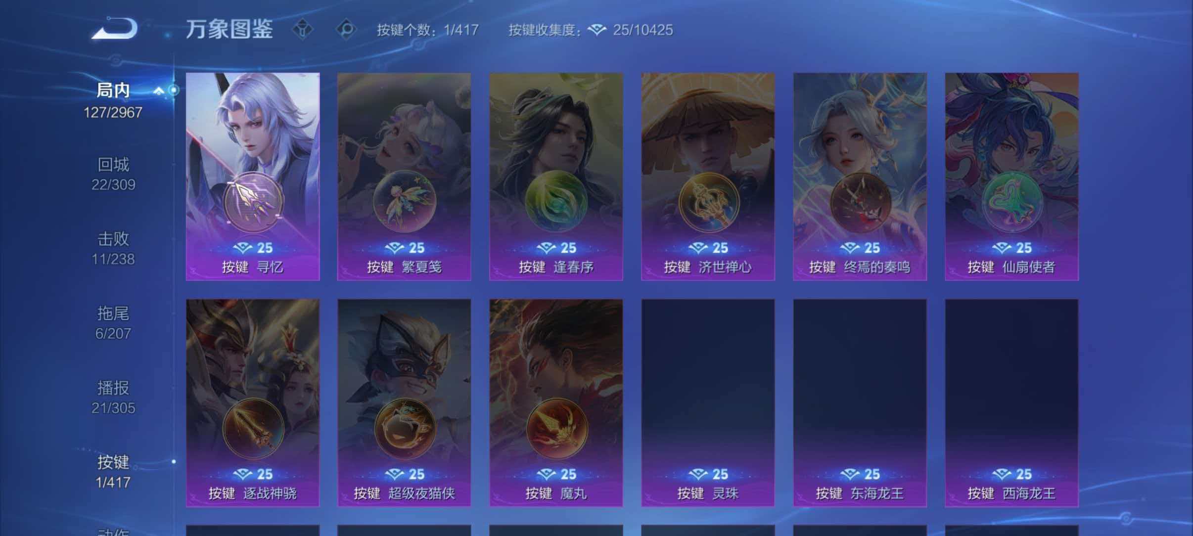 WZLX4492506王者荣耀账号详情图3