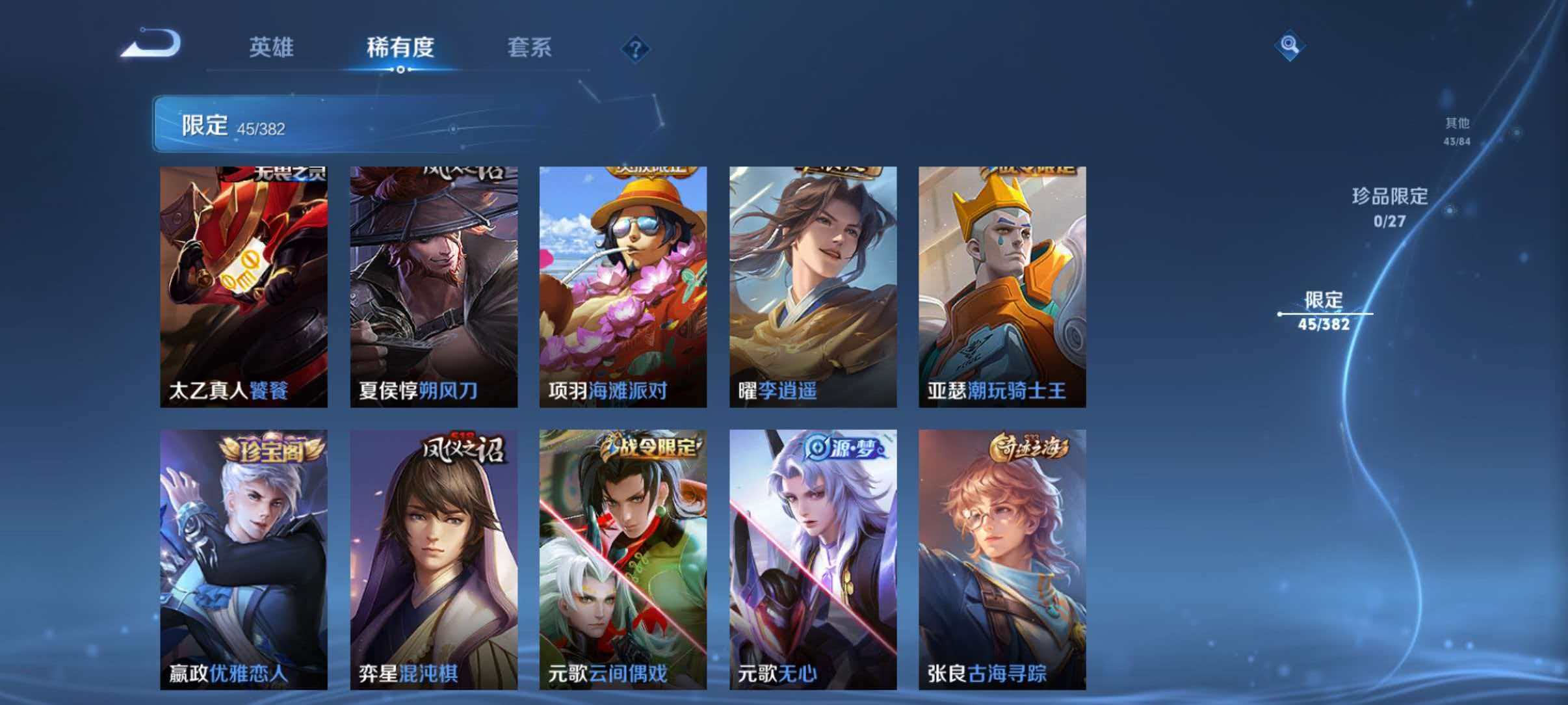 WZLX4492506王者荣耀账号详情图9