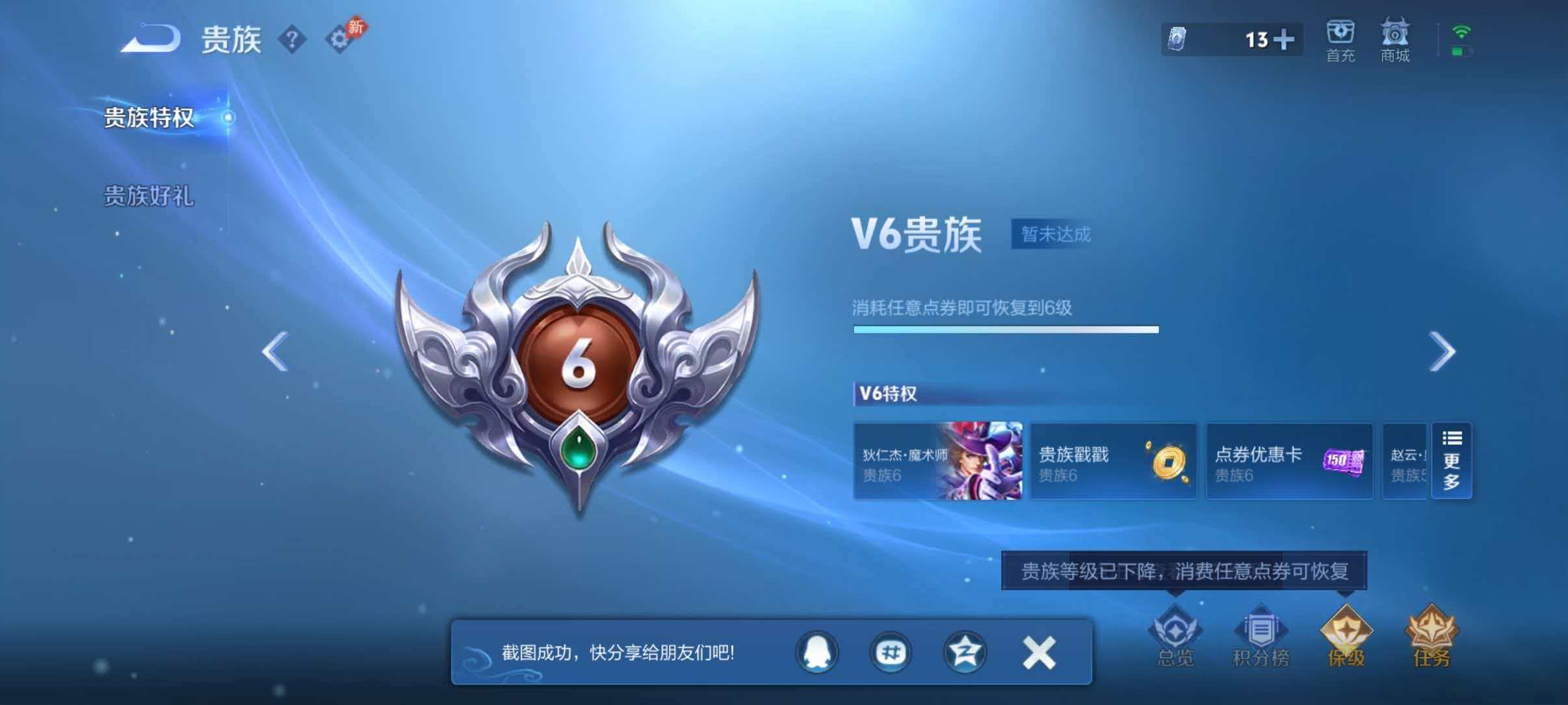 WZLX4492506王者荣耀账号详情图14