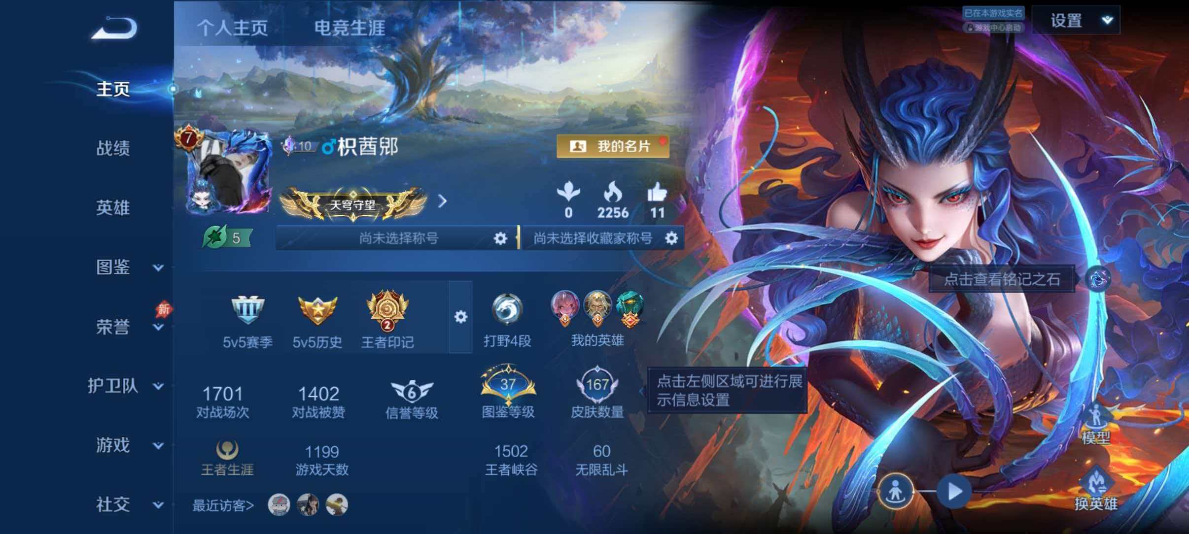 王者荣耀账号安卓QQ【167皮肤1水晶1星元3珍品7传说 秒换绑不用等】安卓QQ-127英雄-167皮肤【1水晶】 幻阙歌【珍品传说】沧流箭 西海龙王·敖闰 器灵·落星盏【星元皮肤】幽冥火【传说皮肤】神骥·聚万邦 神树通