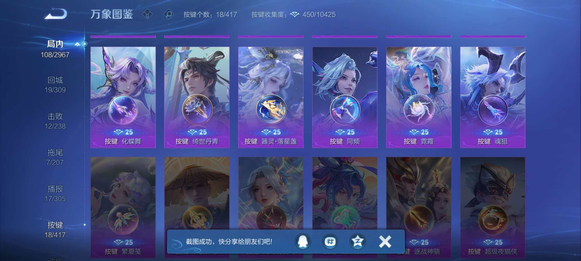 WZLX4492664王者荣耀账号详情图4 WZLX4492664王者荣耀账号详情图4