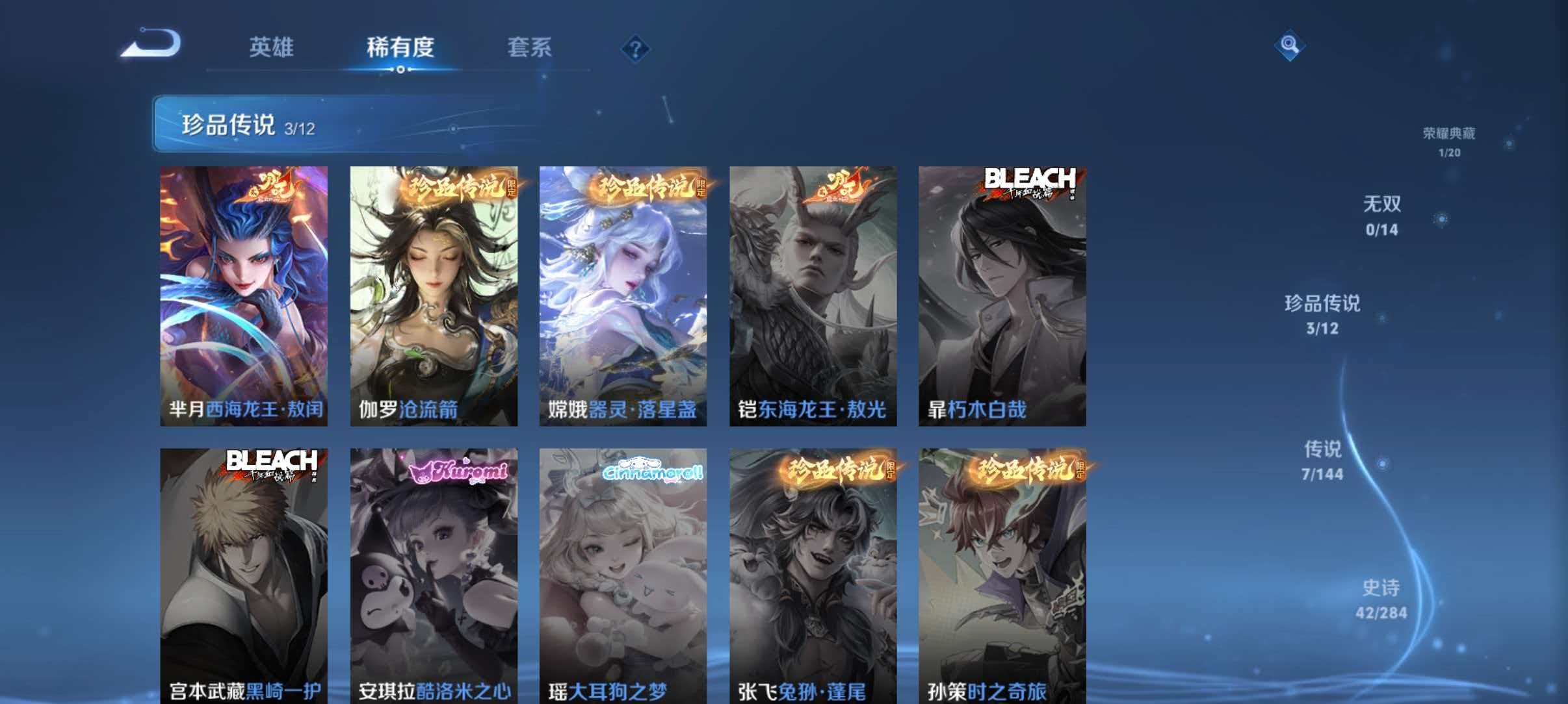 WZLX4492664王者荣耀账号详情图7 WZLX4492664王者荣耀账号详情图7