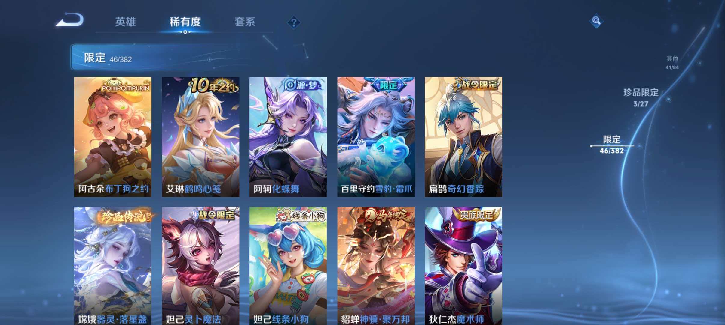 WZLX4492664王者荣耀账号详情图9 WZLX4492664王者荣耀账号详情图9