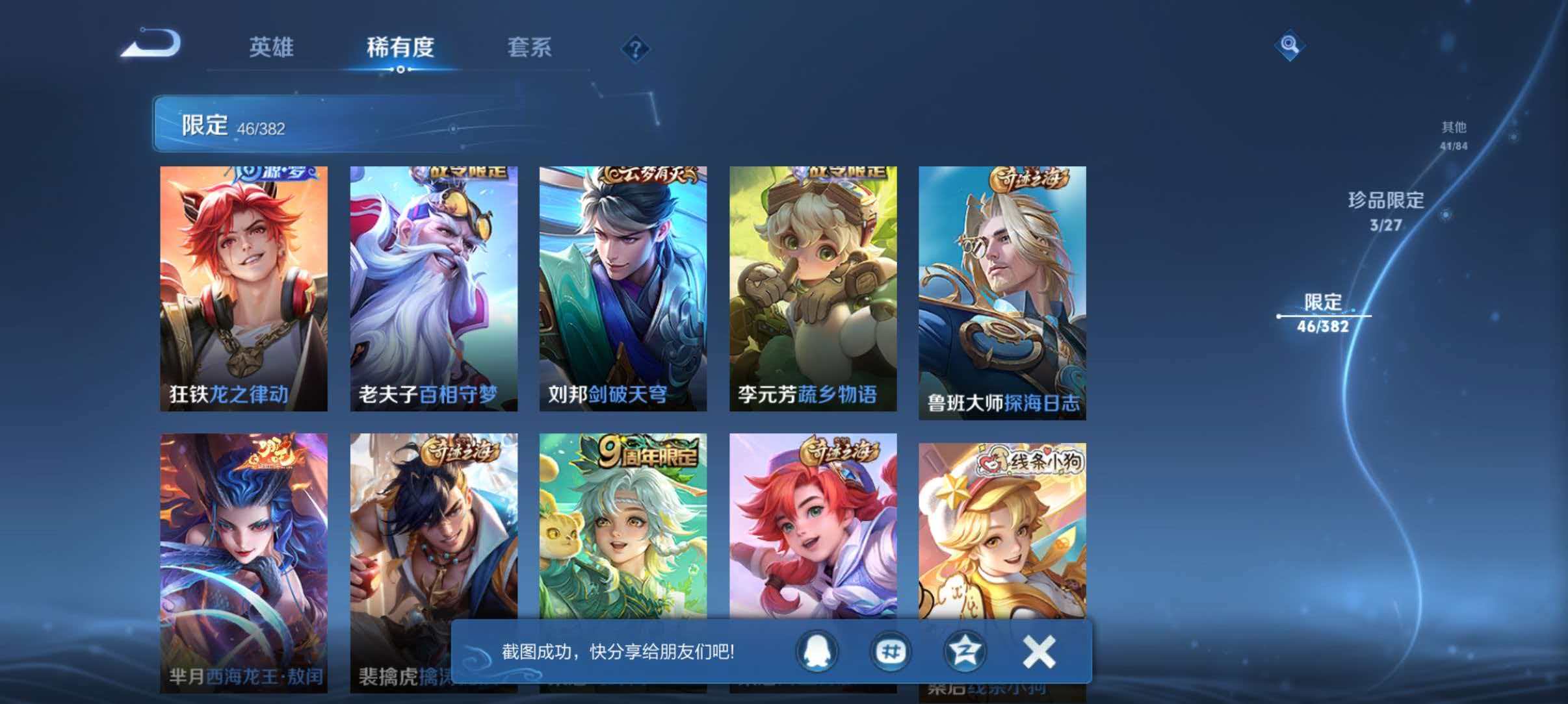 WZLX4492664王者荣耀账号详情图11 WZLX4492664王者荣耀账号详情图11