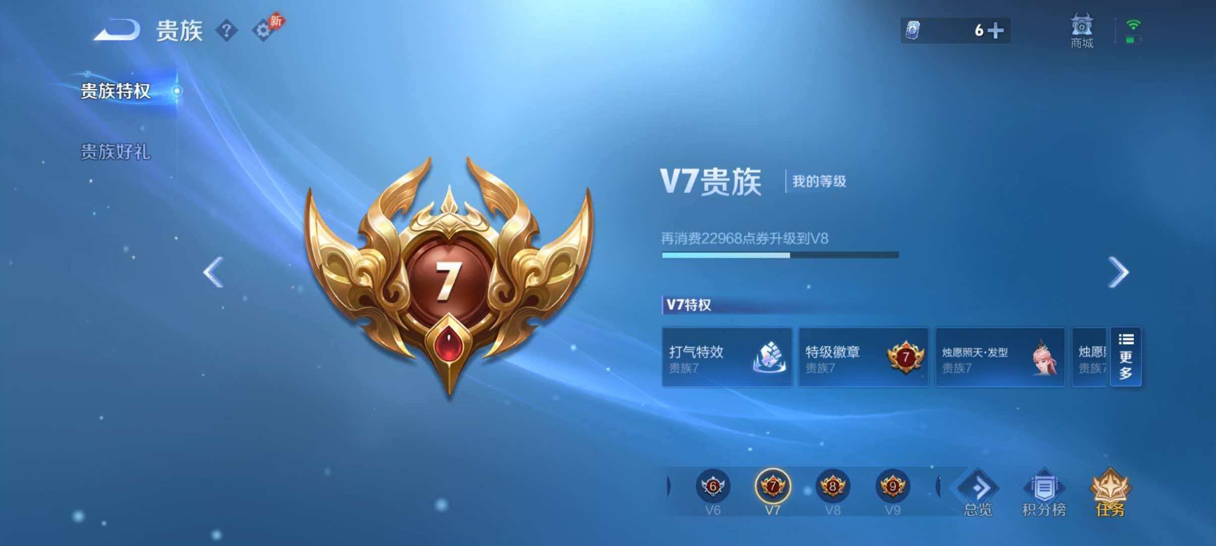 WZLX4492664王者荣耀账号详情图16 WZLX4492664王者荣耀账号详情图16