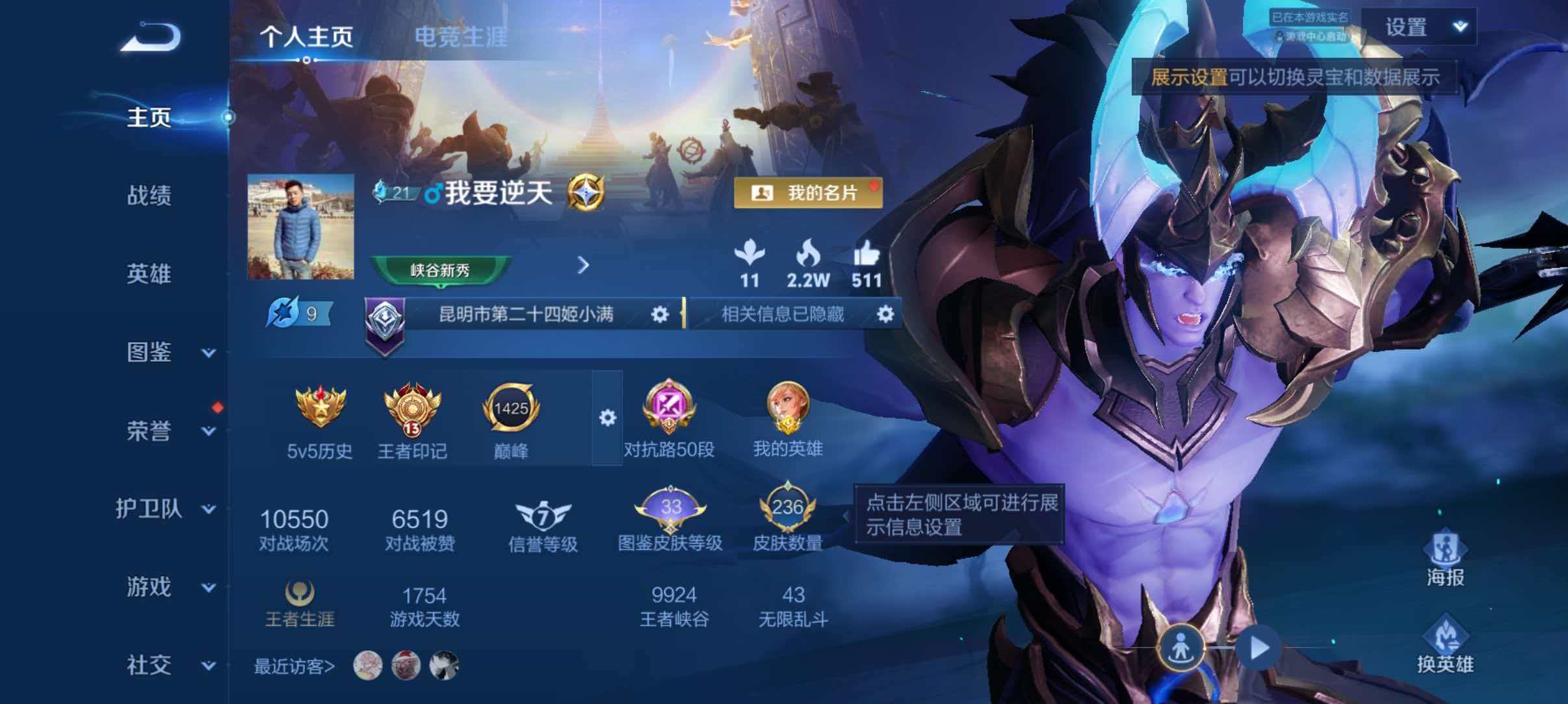 王者荣耀账号安卓QQ【千魇归渊236皮肤1水晶2星元10传说 对抗路50段 打野33段 1金标万战 秒换绑不用等】安卓QQ-128英雄-236皮肤【1水晶】 千魇归渊【星元皮肤】幽冥之眼 未来机甲【传说皮肤】异界灵契 鸣