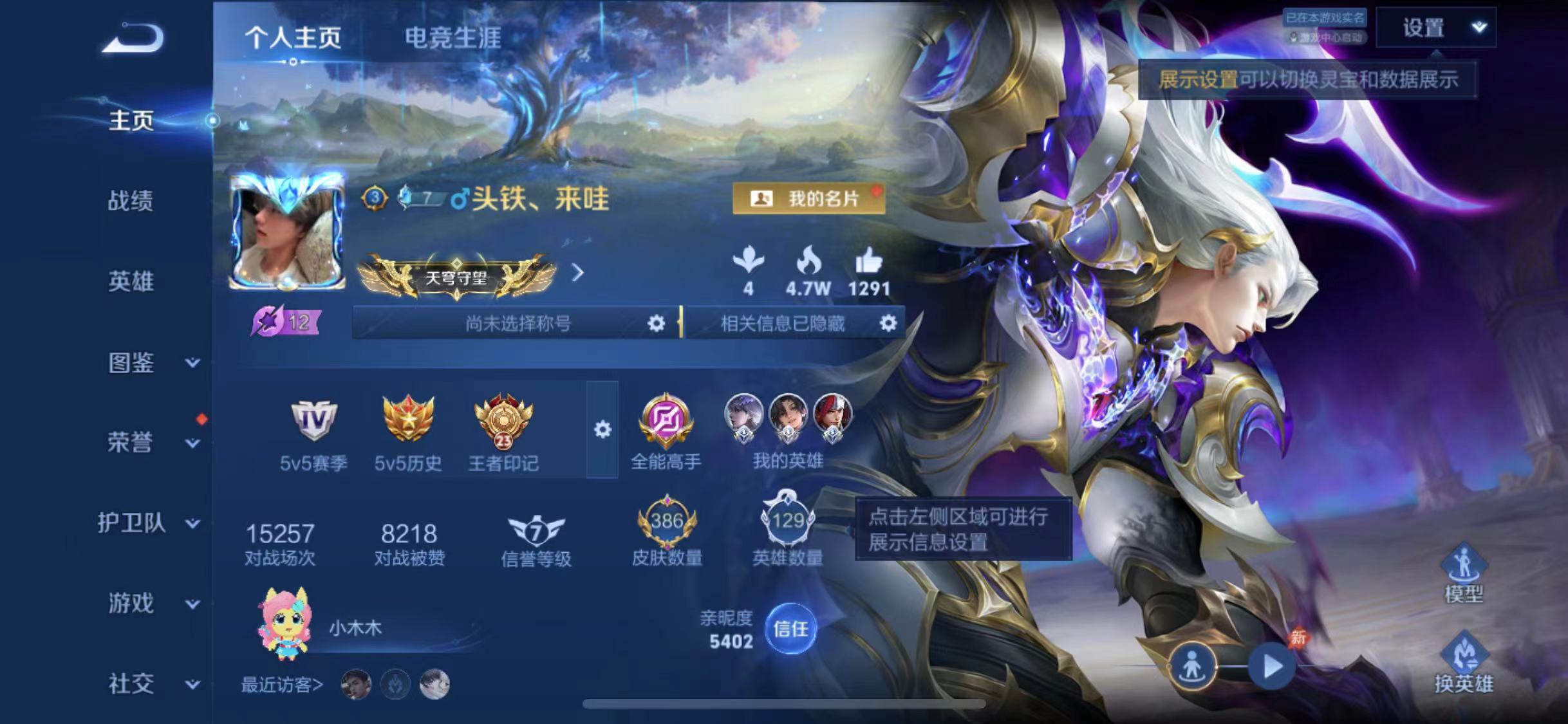 王者荣耀账号苹果QQ【386皮肤2水晶4星元26传说 秒换绑不用等】苹果QQ-129英雄-386皮肤【2水晶】 弑枪猎影 银白咏叹调【星元皮肤】幽冥火 幽冥之眼 未来机甲 金色仲夏夜【传说皮肤】神骥·逐星野 神骥·镇沧海