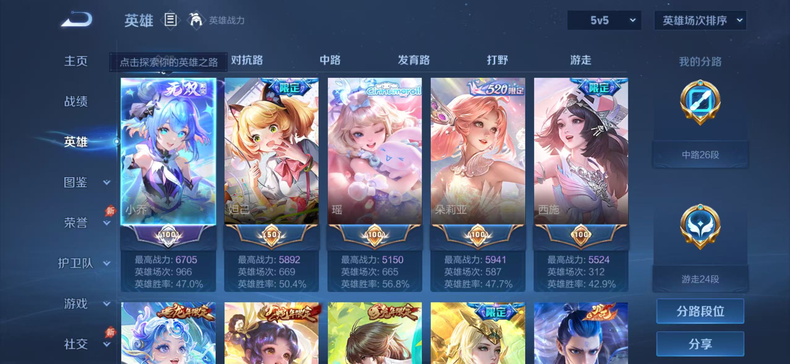 WZLX4504365王者荣耀账号详情图2 WZLX4504365王者荣耀账号详情图2