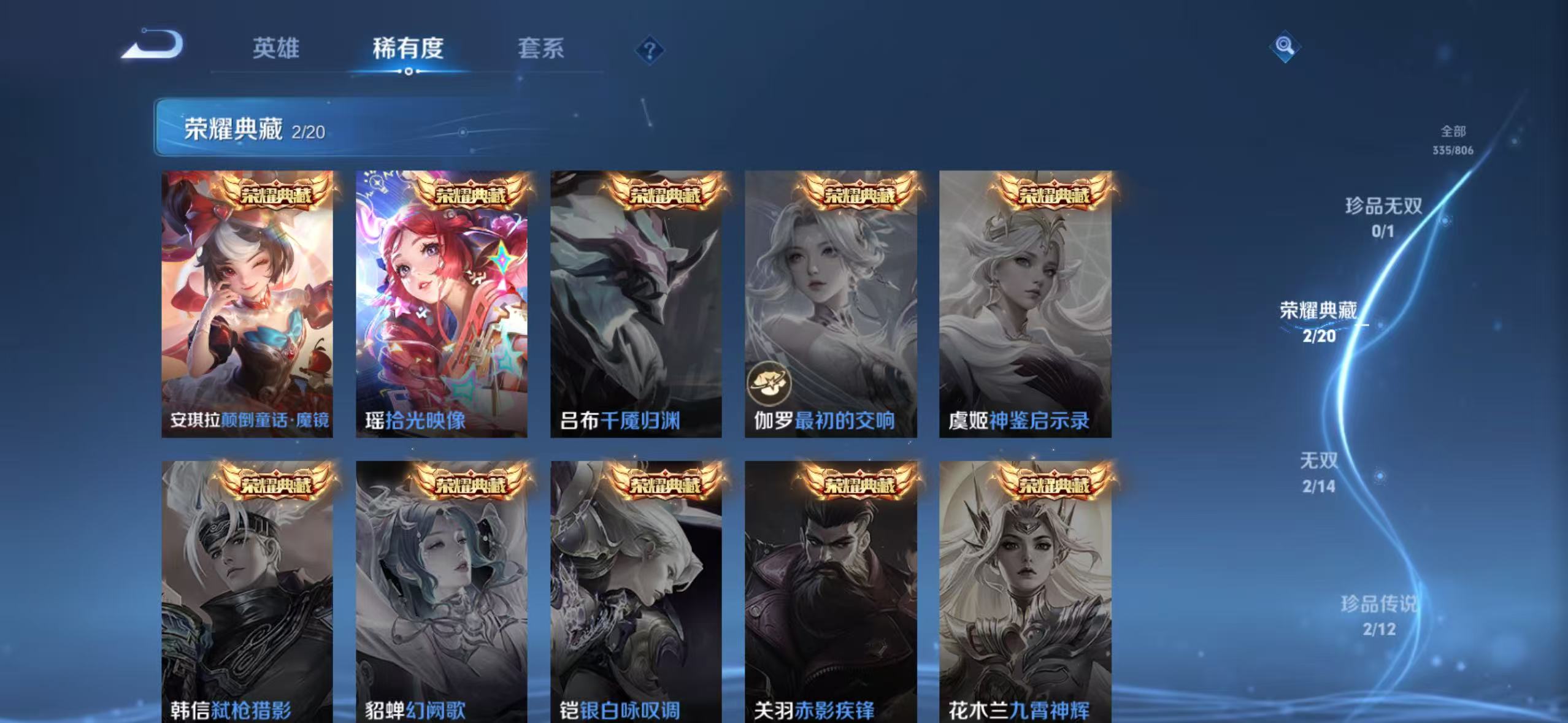 WZLX4504365王者荣耀账号详情图4 WZLX4504365王者荣耀账号详情图4