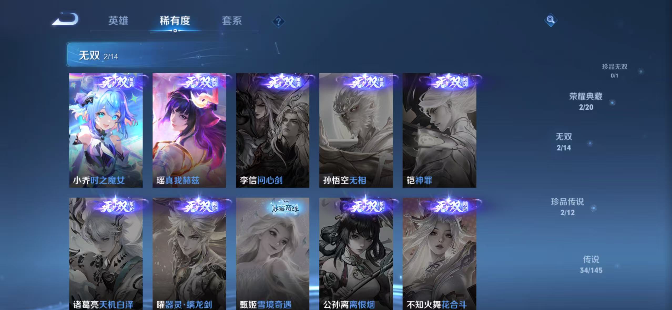 WZLX4504365王者荣耀账号详情图5 WZLX4504365王者荣耀账号详情图5