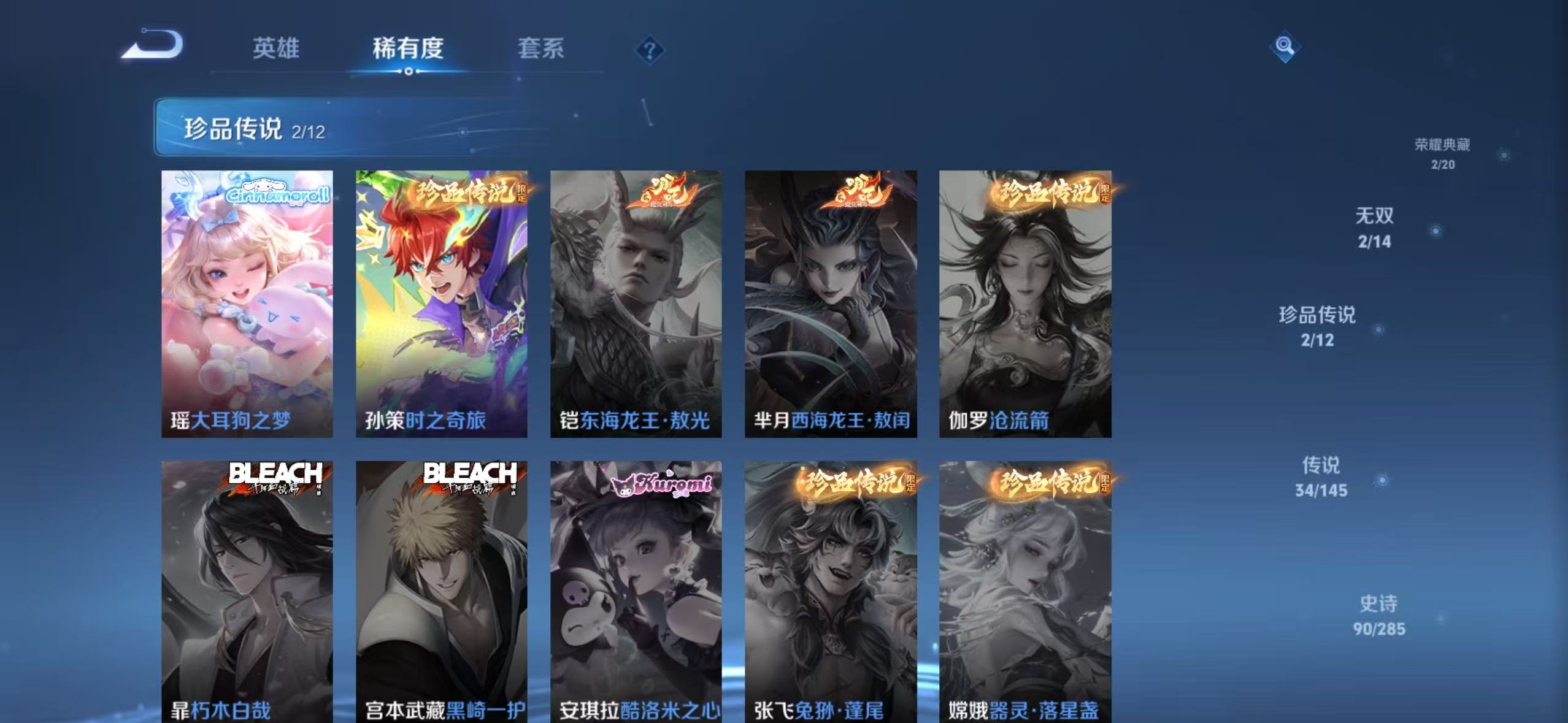 WZLX4504365王者荣耀账号详情图6 WZLX4504365王者荣耀账号详情图6