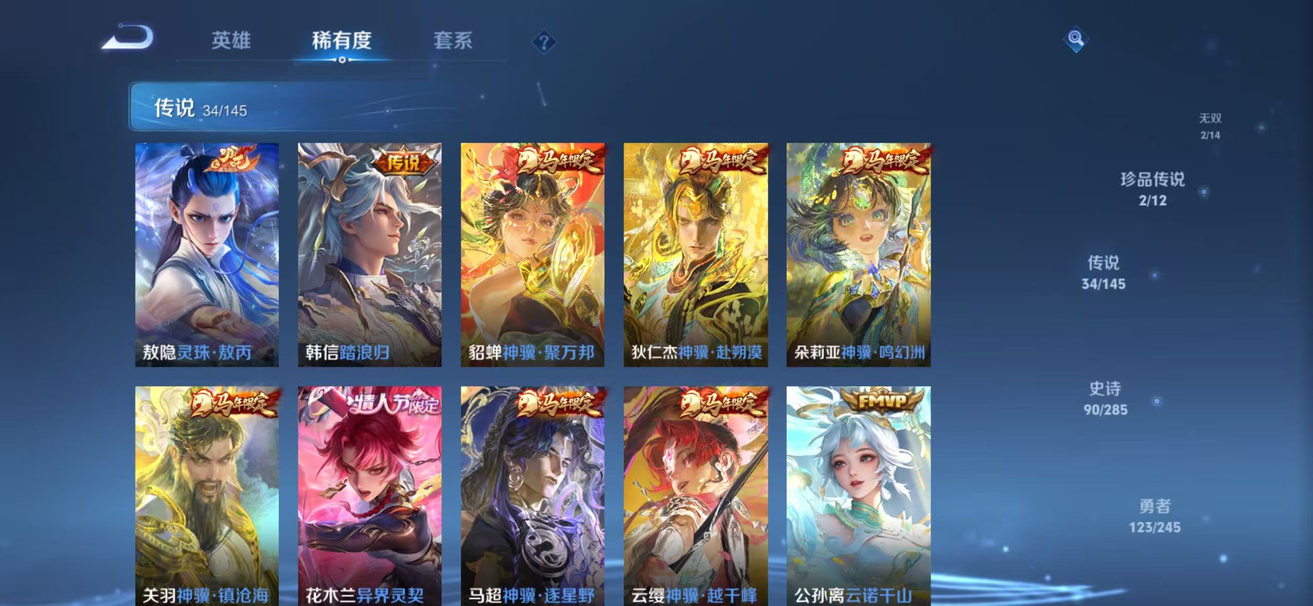 WZLX4504365王者荣耀账号详情图7 WZLX4504365王者荣耀账号详情图7