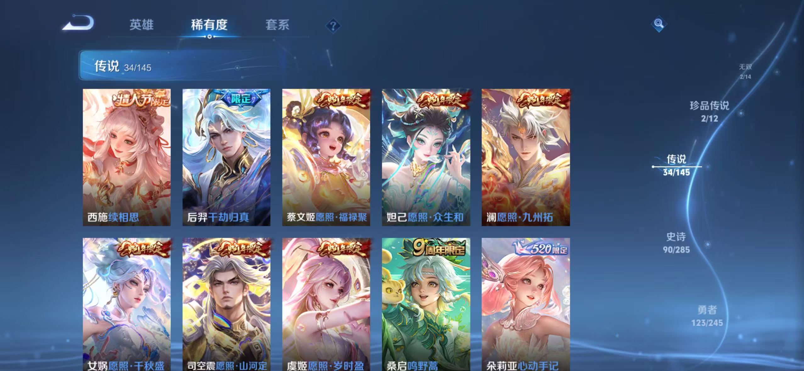 WZLX4504365王者荣耀账号详情图8 WZLX4504365王者荣耀账号详情图8