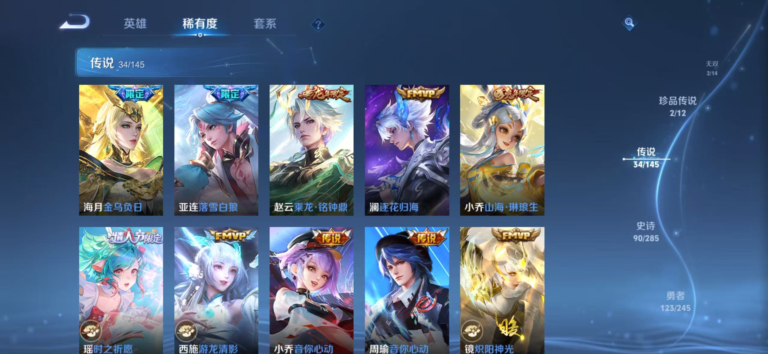 WZLX4504365王者荣耀账号详情图9 WZLX4504365王者荣耀账号详情图9
