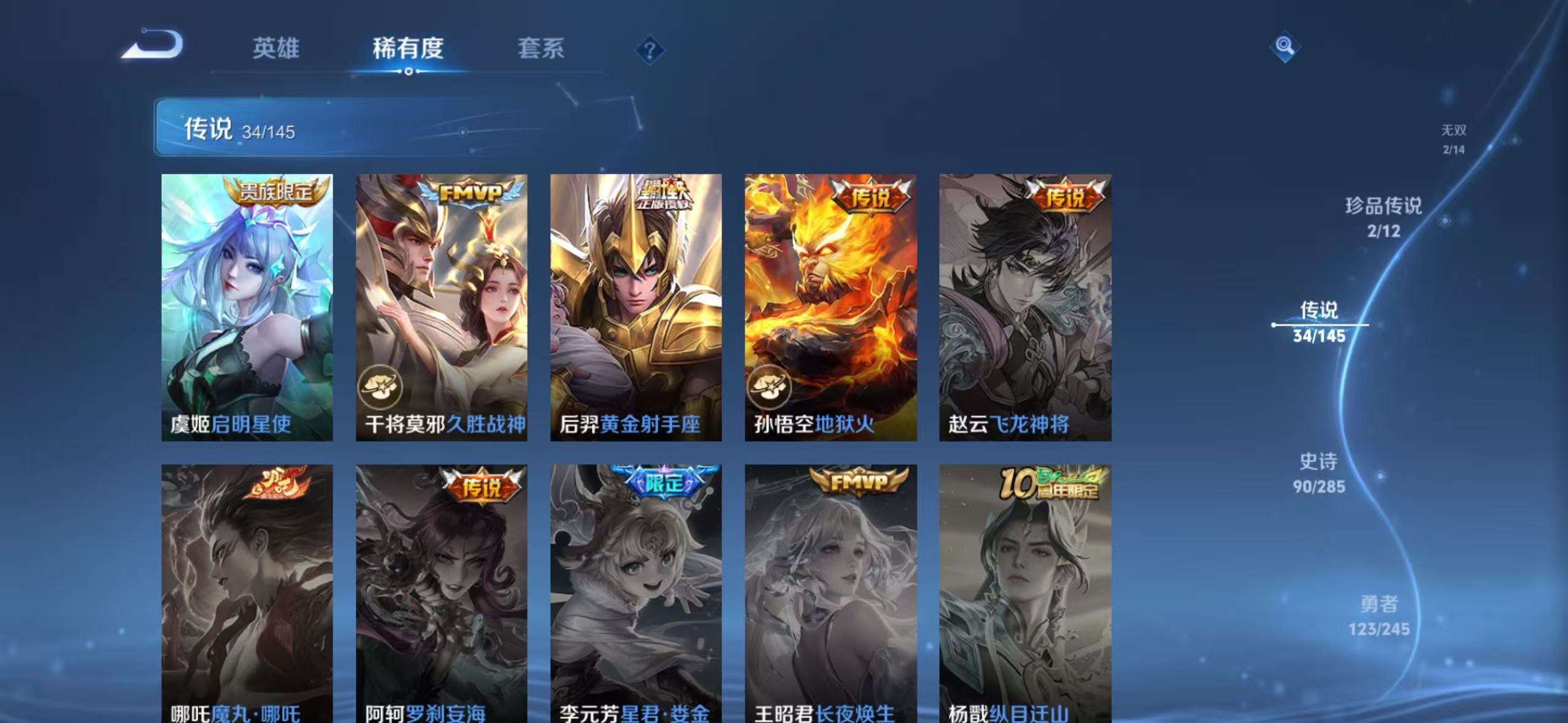 WZLX4504365王者荣耀账号详情图10 WZLX4504365王者荣耀账号详情图10