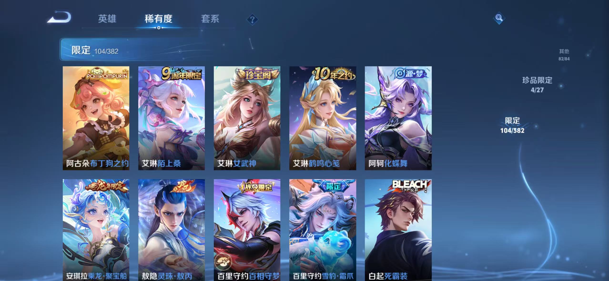 WZLX4504365王者荣耀账号详情图11 WZLX4504365王者荣耀账号详情图11