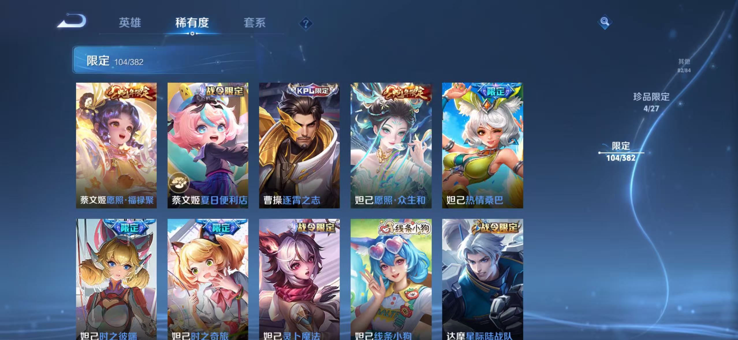 WZLX4504365王者荣耀账号详情图12 WZLX4504365王者荣耀账号详情图12